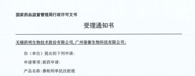 北交所公司再融资新进展：锦波生物20亿元定增获受理