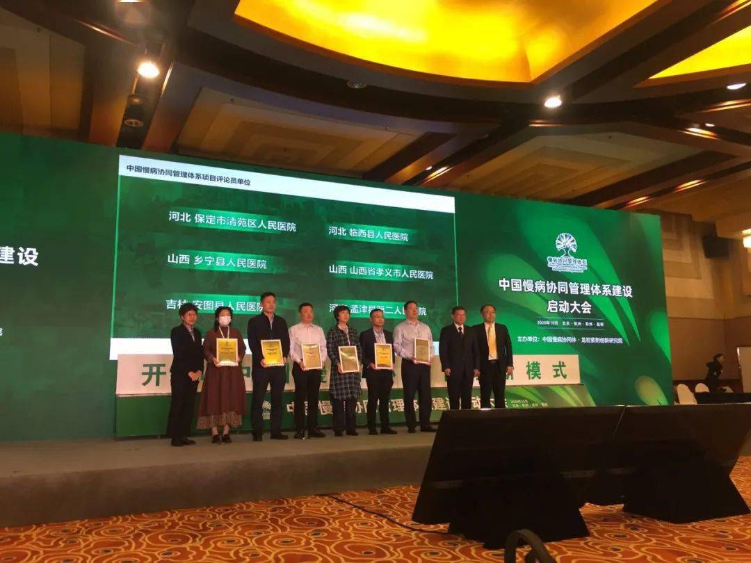 全国防控重大慢病创新融合试点项目“院店联动” 将全病程管理从院内延展至院外