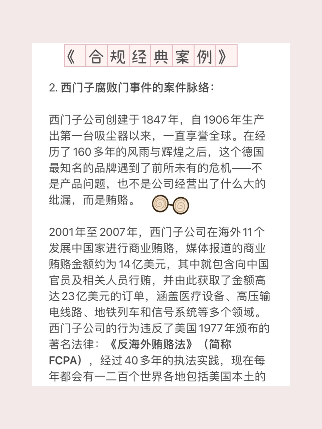 紫金农商银行：聘任阙正和为行长 兼任首席合规官