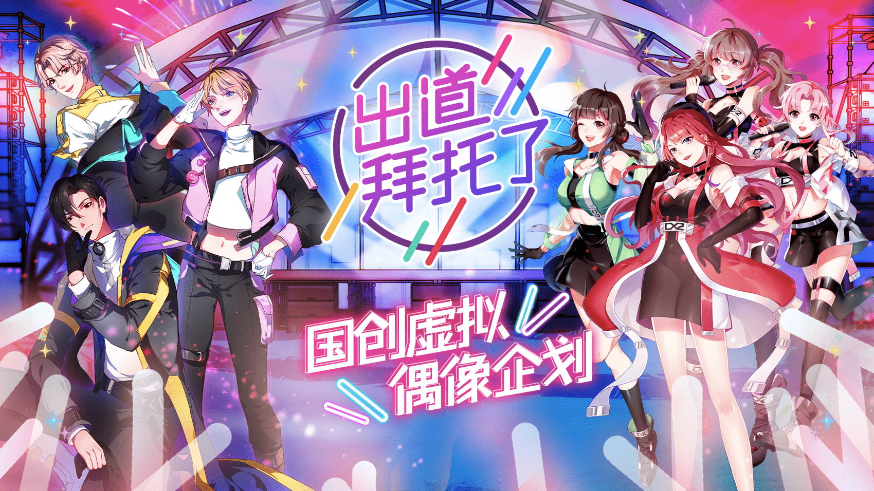 国产IP全球走红 上市公司深挖IP经济潜力