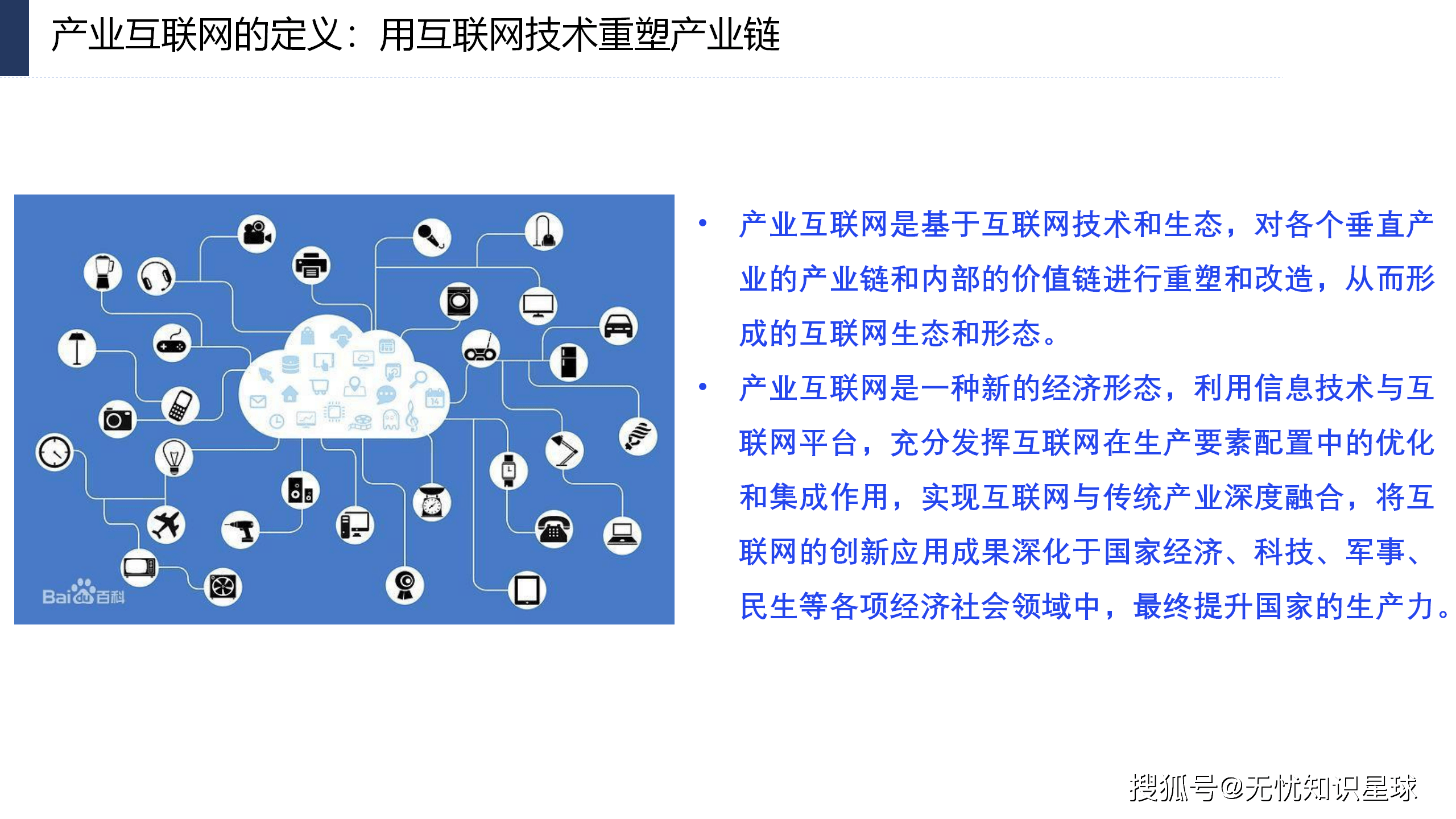 工业互联网已迈入高质量发展、规模化推广新阶段