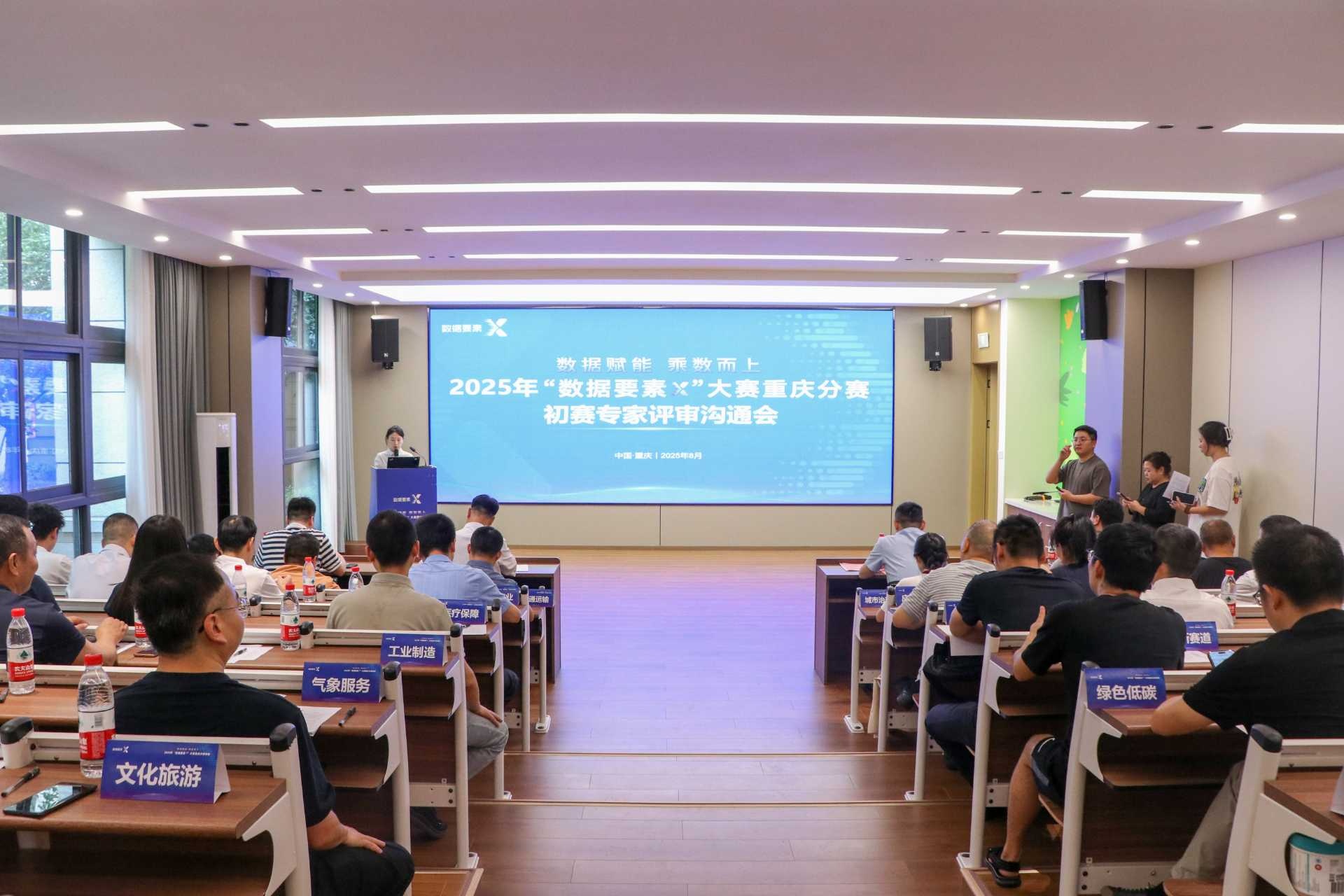 科大国创亮相世界制造业大会 荣获“数据要素×”赛事金奖