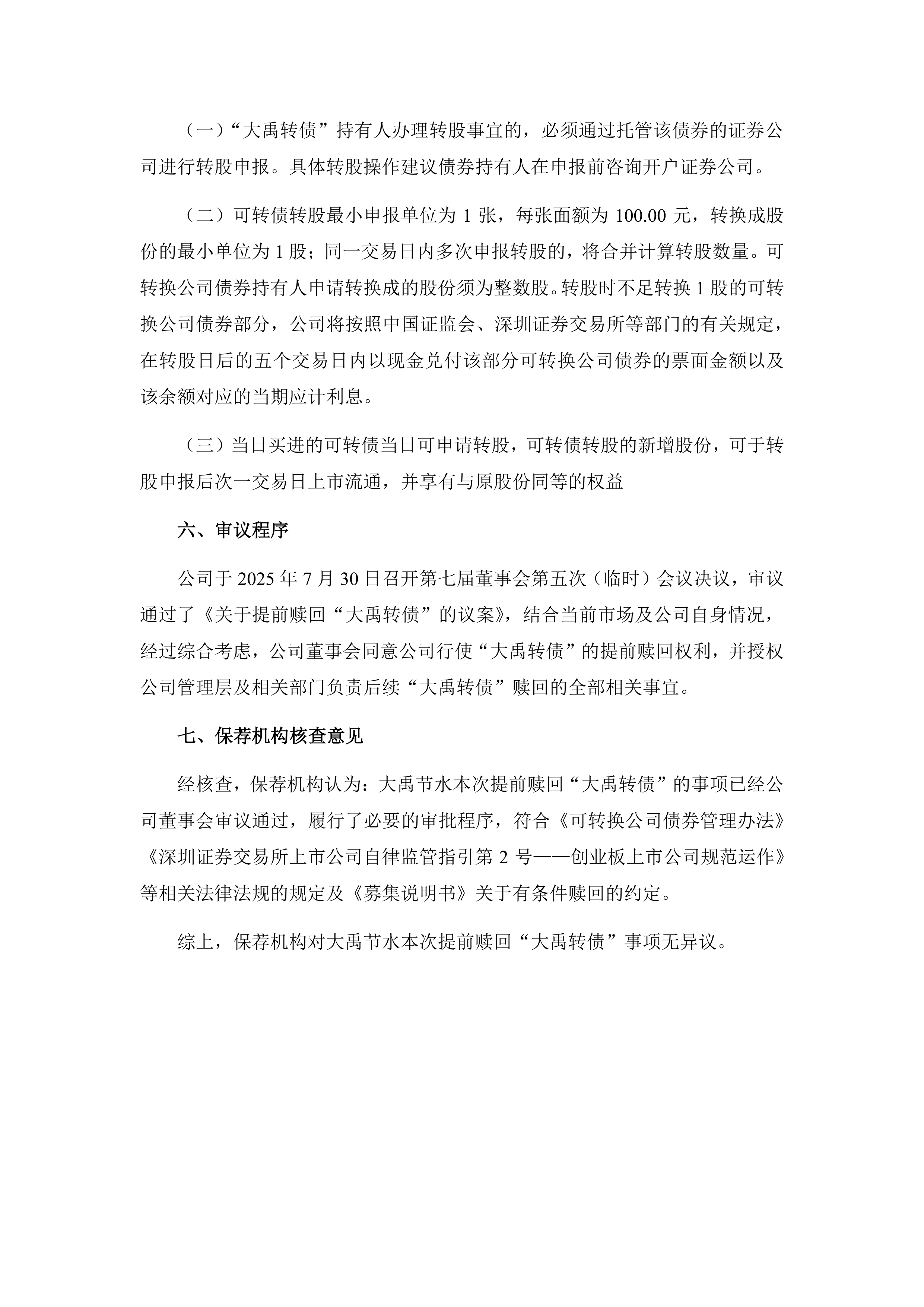 国泰海通证券郁伟君:助力友升股份借助资本市场实现更高质量发展