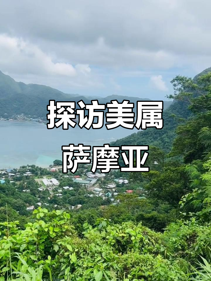 萨摩亚总理点赞双登集团 共筑绿色未来新篇章