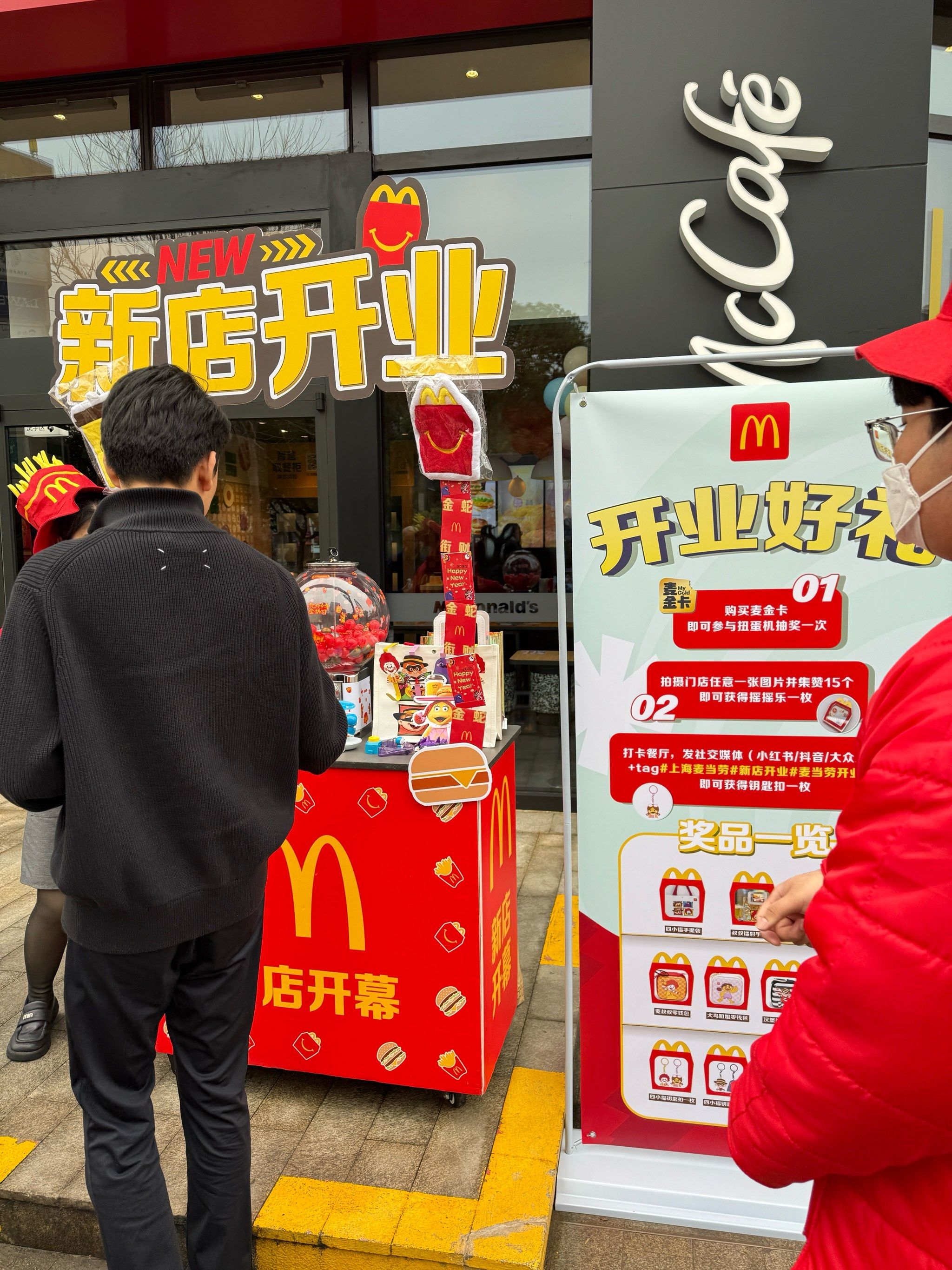 2025麦当劳公益市集开集 七城联动持续助力麦当劳叔叔之家