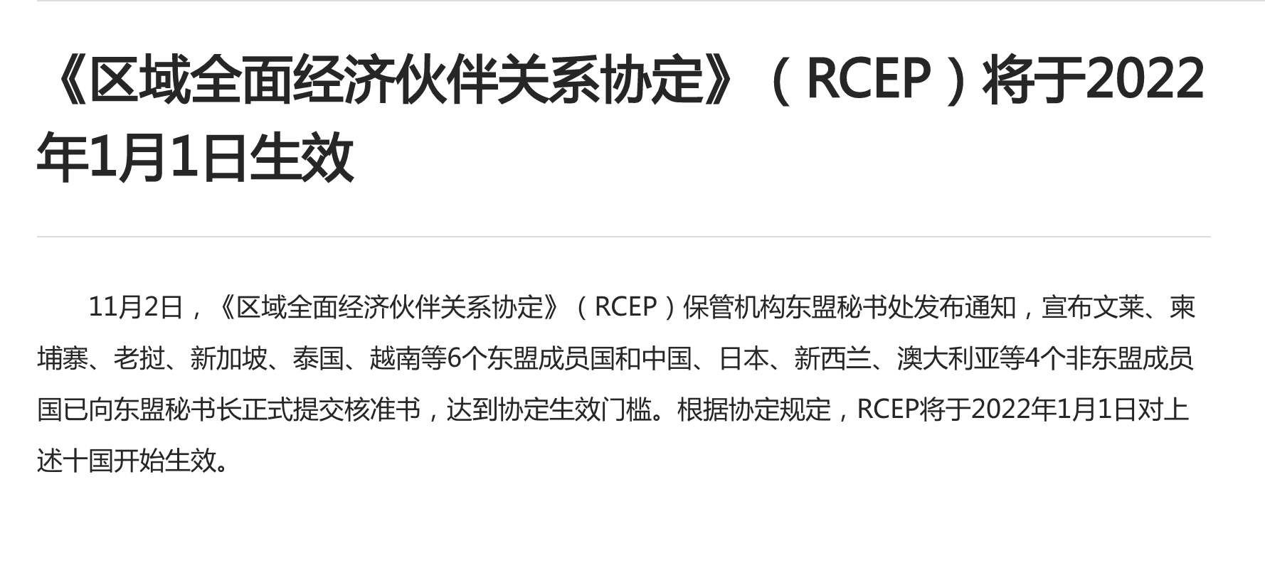 印尼与欧盟签署全面经济伙伴关系协定