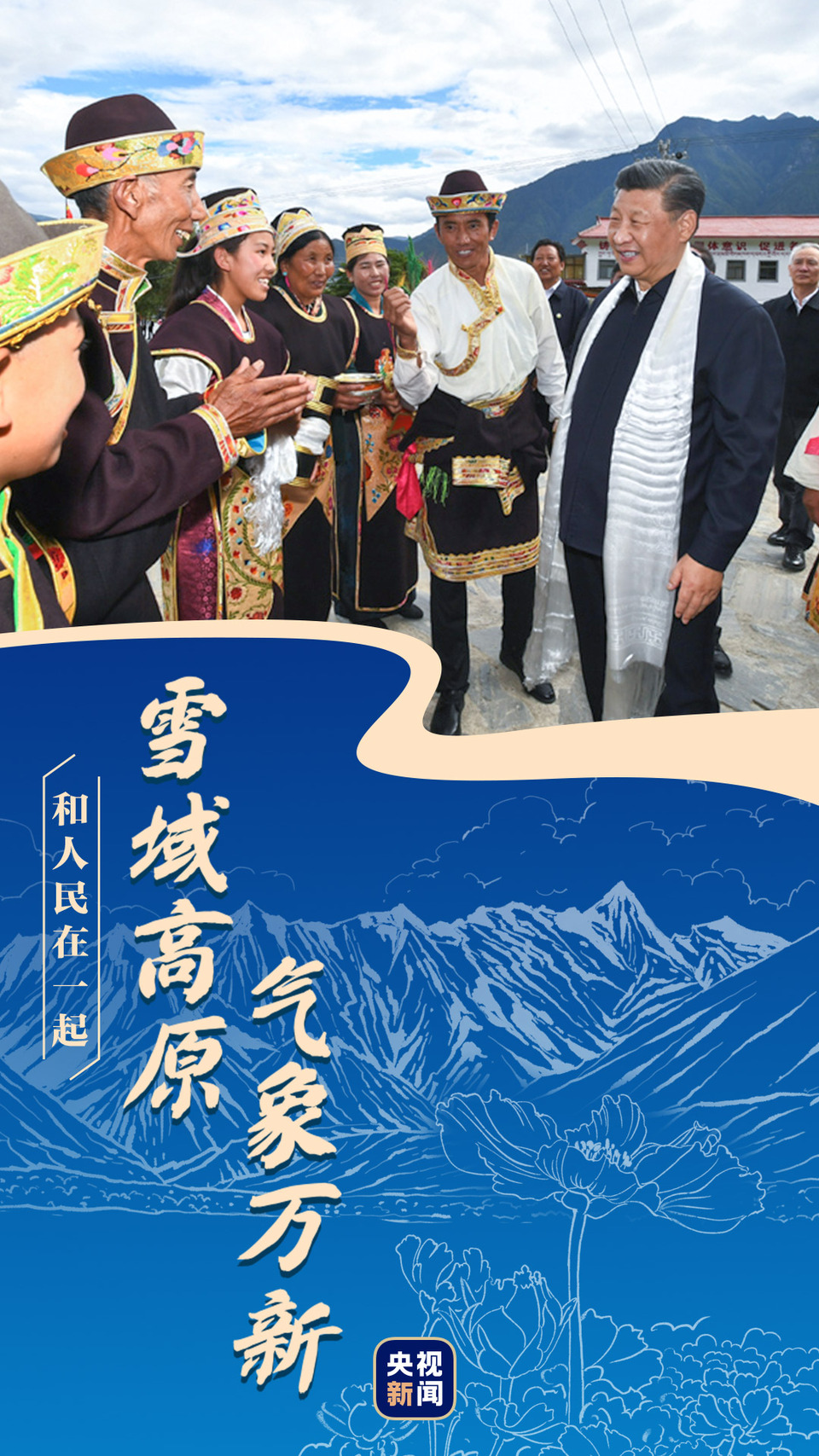 第一观察丨习近平总书记率中央代表团来到新疆