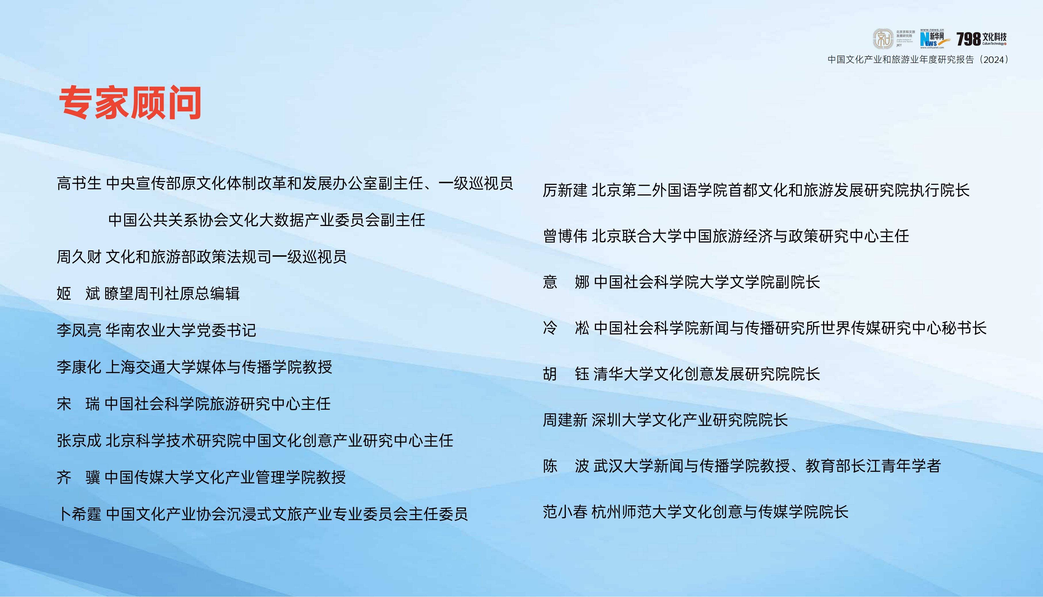 勇担新时代文化使命——从北京文化论坛看全国文化中心建设新进展