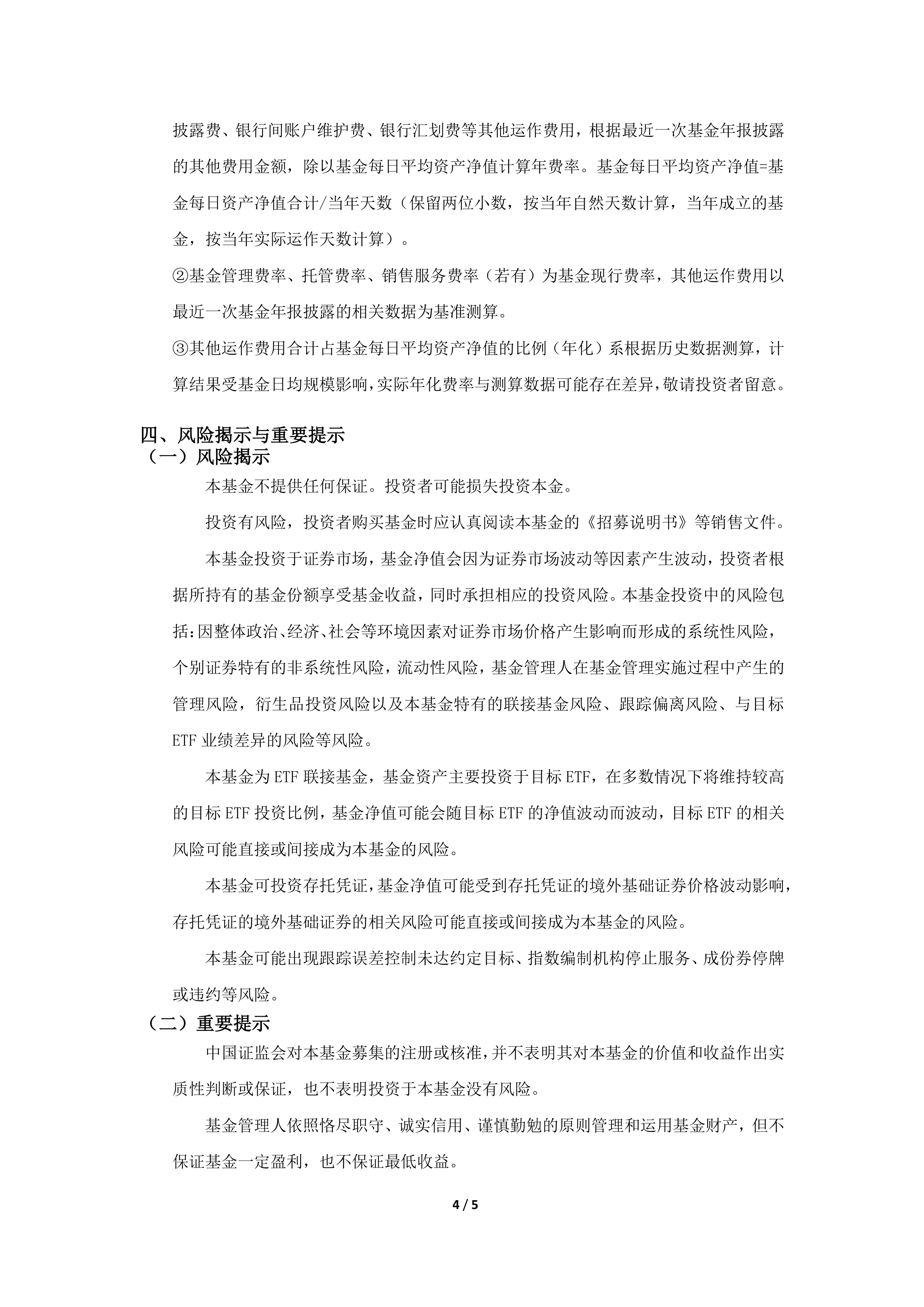 联合动力创业板IPO过会，需进一步落实“业绩增长是否有可持续性”