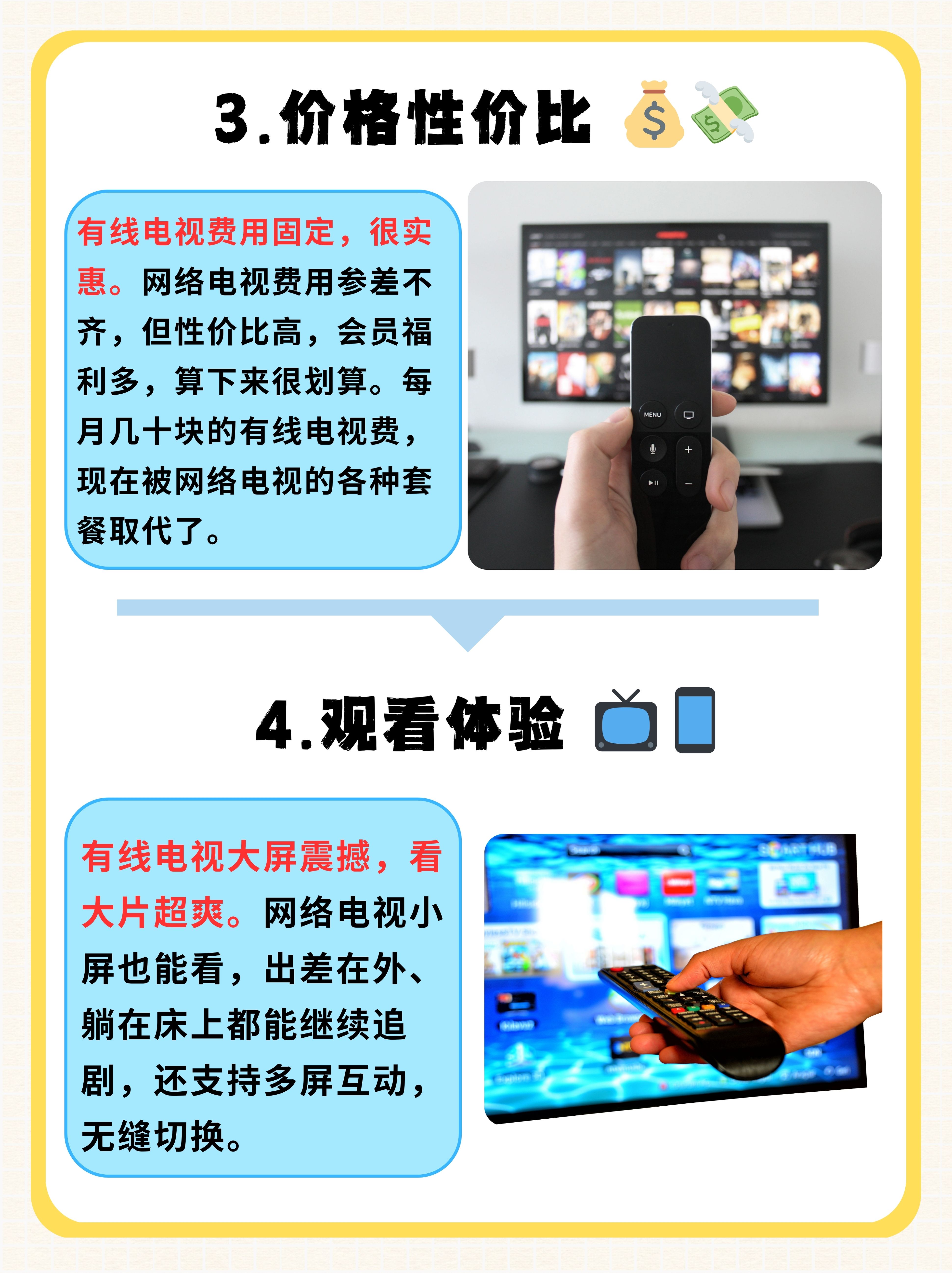 我国电视大屏和网络视听用户规模均超10亿