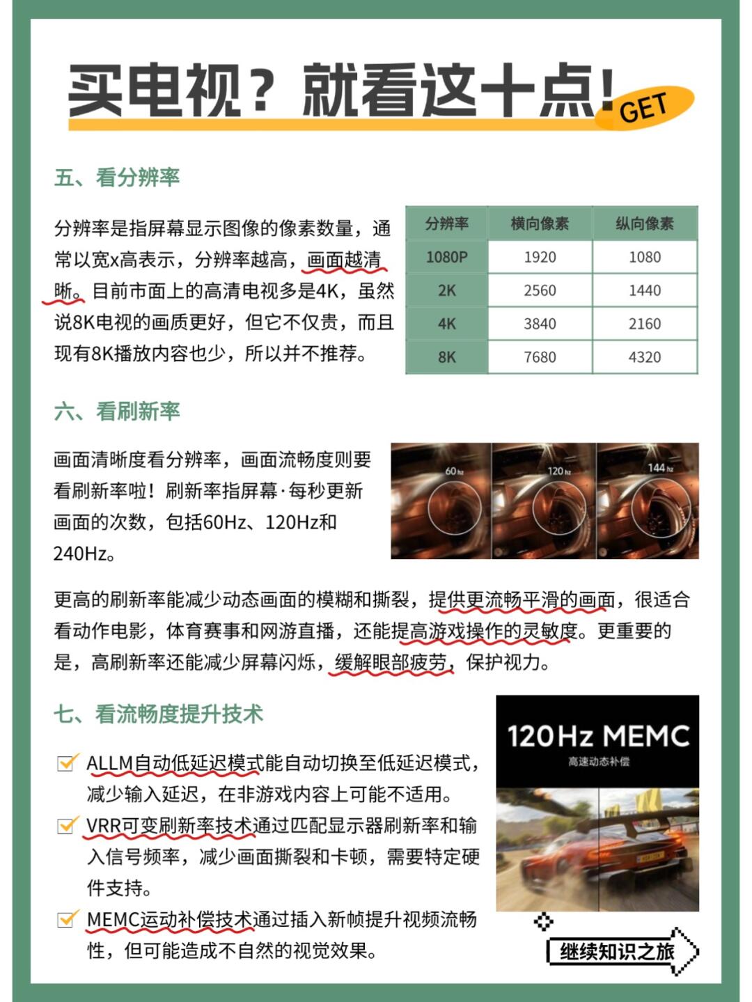 我国电视大屏和网络视听用户规模均超10亿