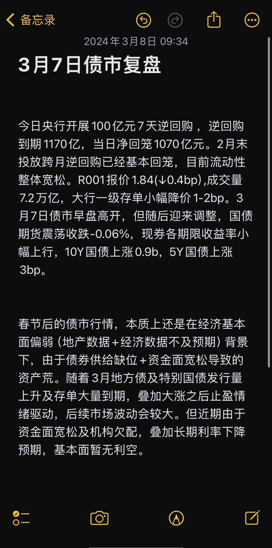 9月22日新化转债下跌0.07%，转股溢价率7.07%