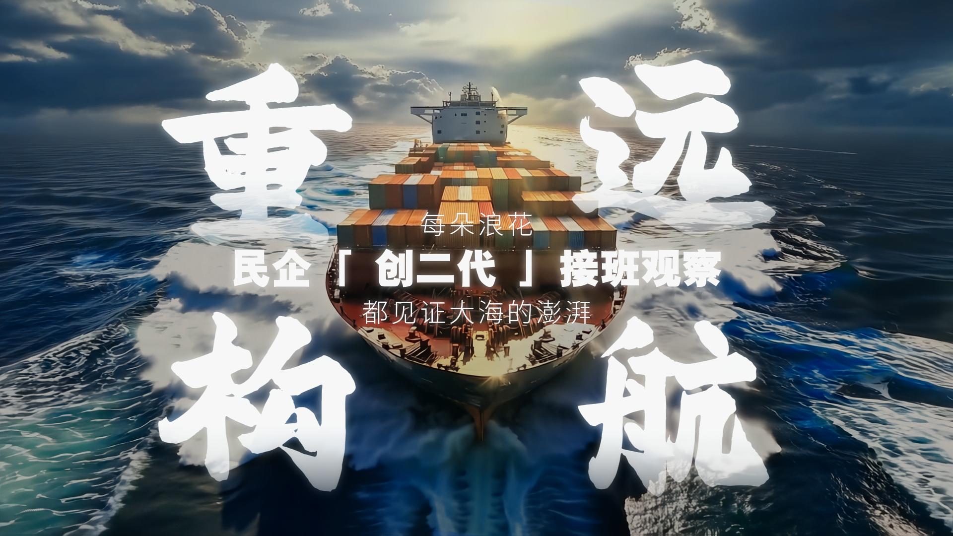 中远海科:向航运数字生态赋能者目标持续迈进