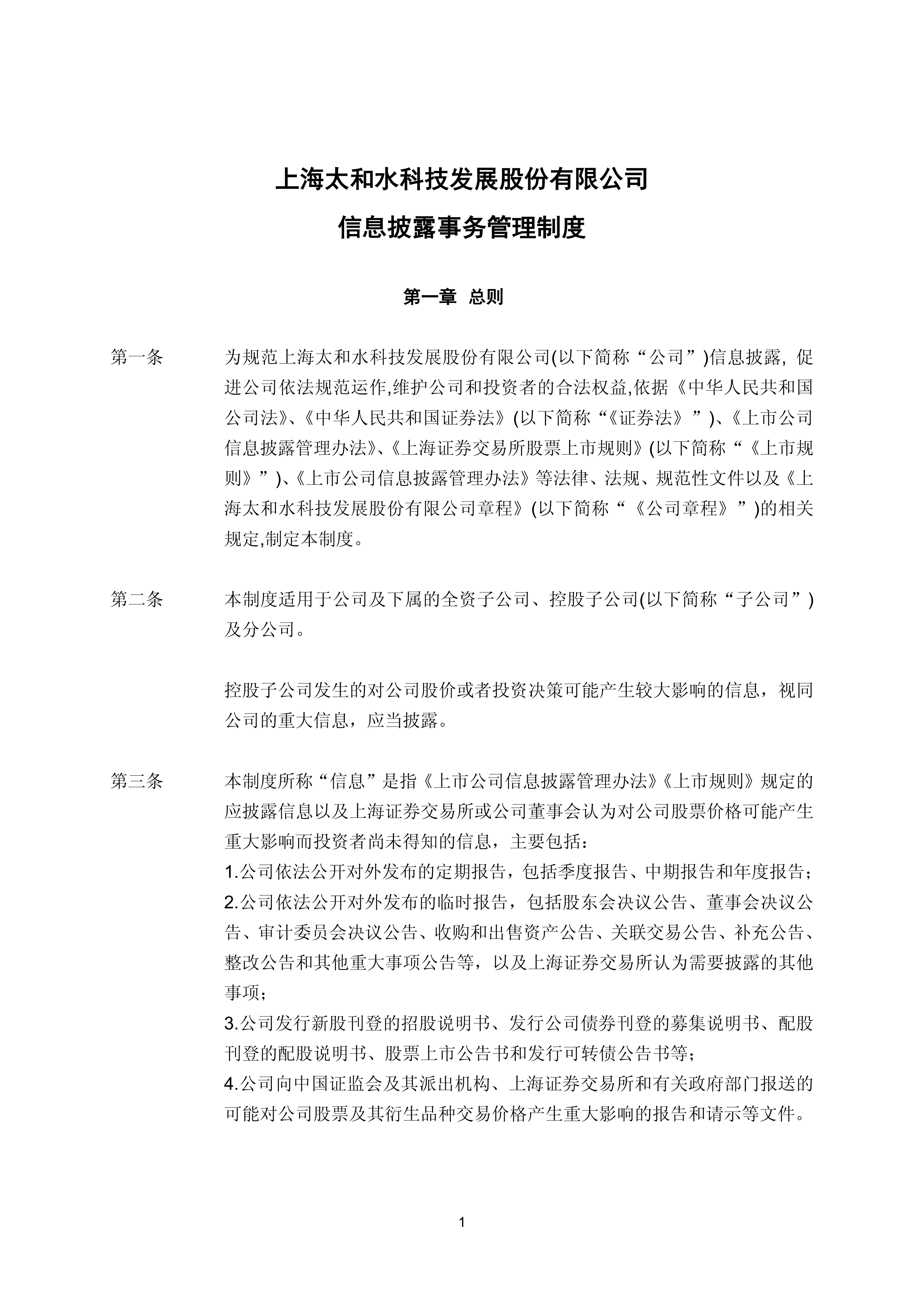 “第五套上市标准”蓄新能 科创板制度包容性不断提升