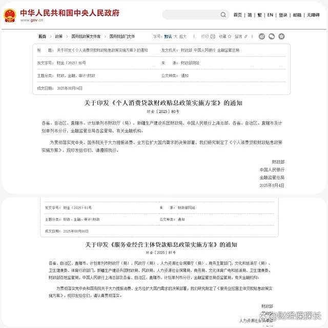 八部门发文激发数字消费潜力