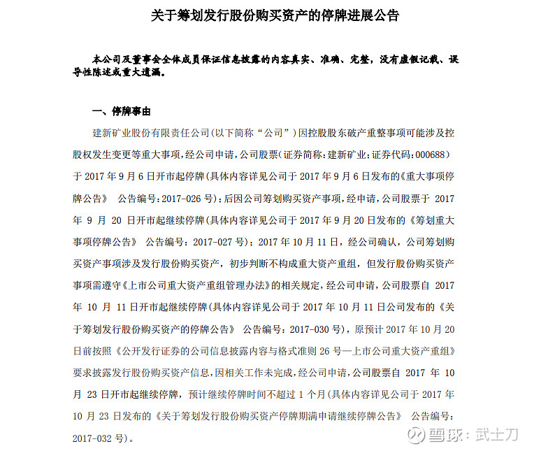 国城矿业释疑“为何出售宇邦银矿”