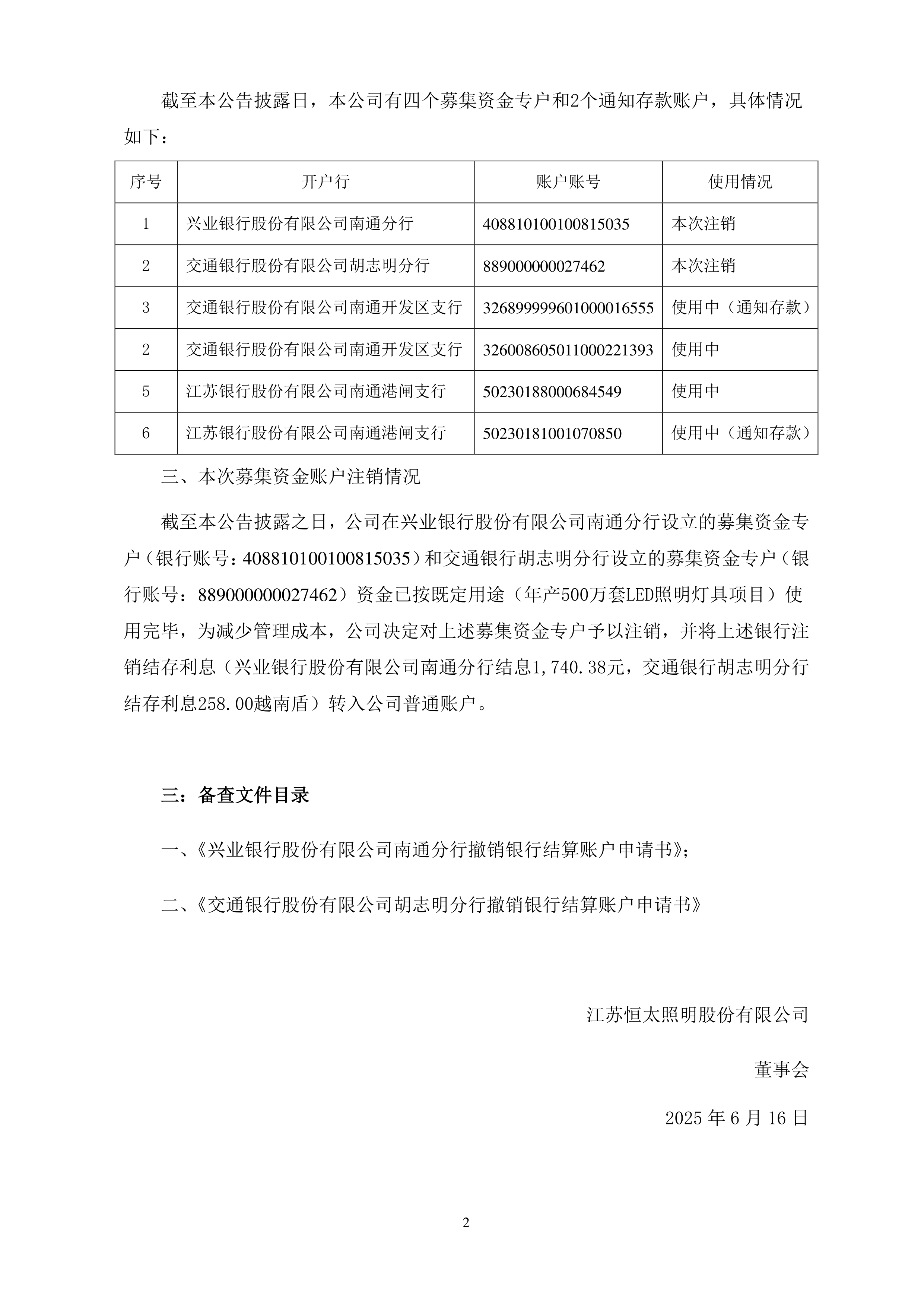 公告速递:建信恒瑞债券基金基金暂停大额申购、大额转换转入、定期定额投资