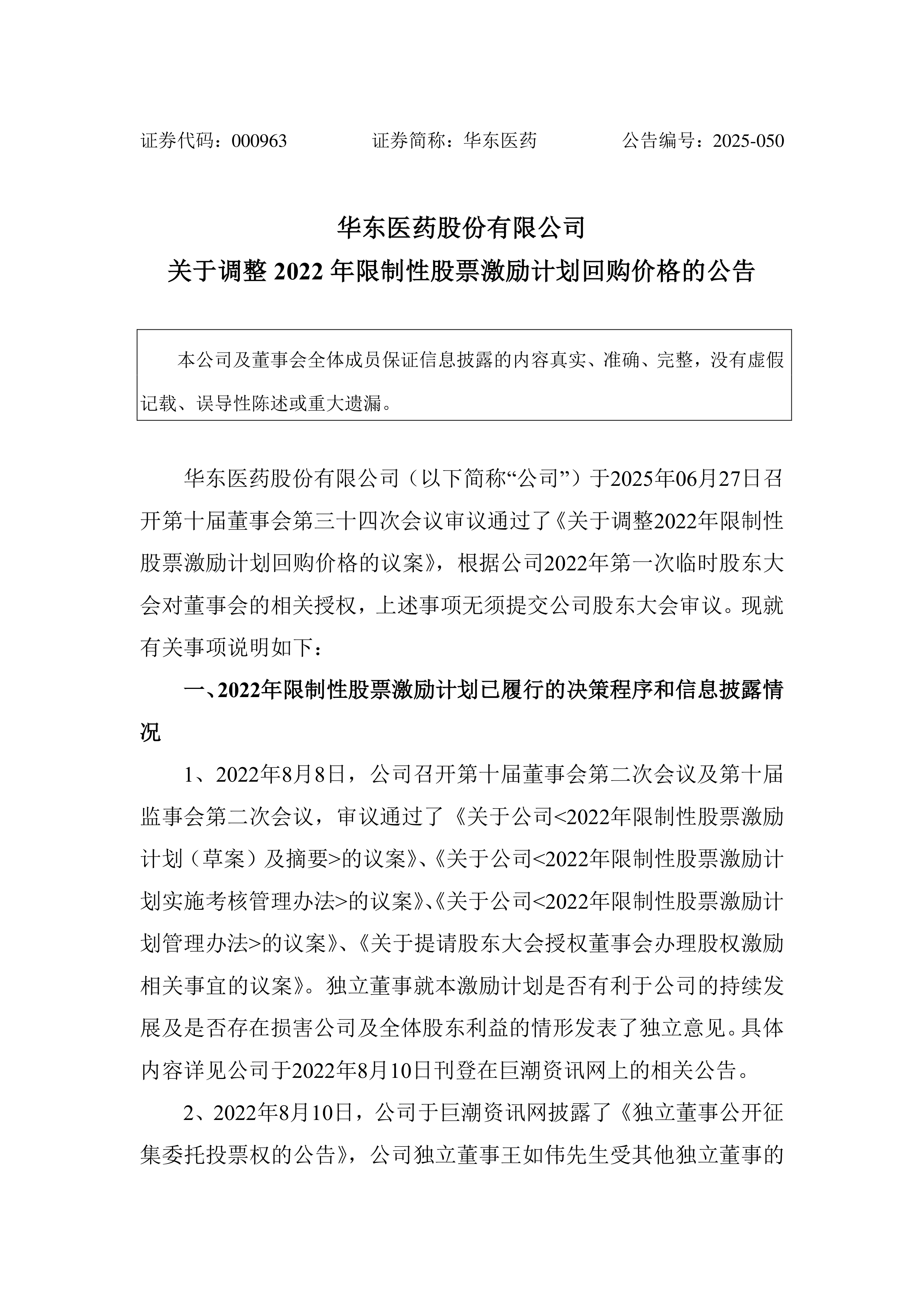 公告速递：华宝纳斯达克精选股票发起式（QDII）基金 调整大额申购金额上限