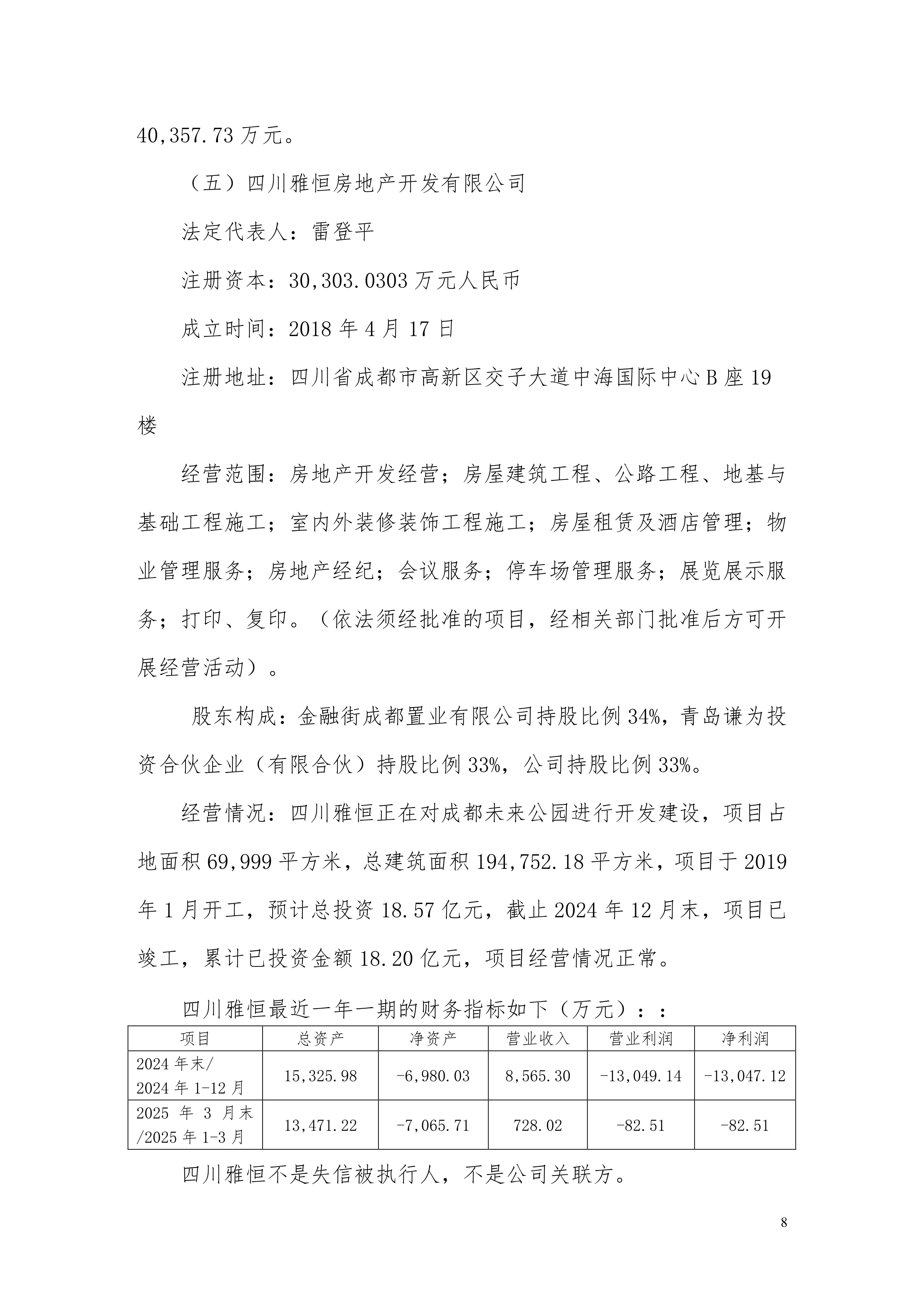 公告速递:建信恒瑞债券基金基金暂停大额申购、大额转换转入、定期定额投资