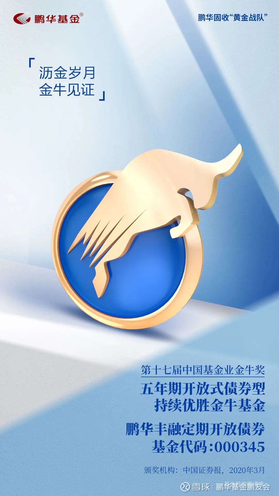 基金分红:鹏华永润一年定开债券基金9月30日分红