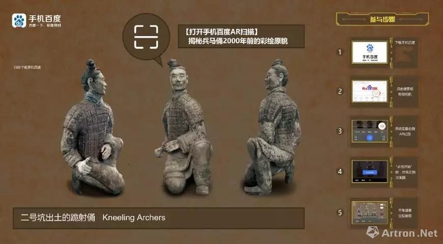 百度搜索：打造“AI赛博文物变身”系列短片