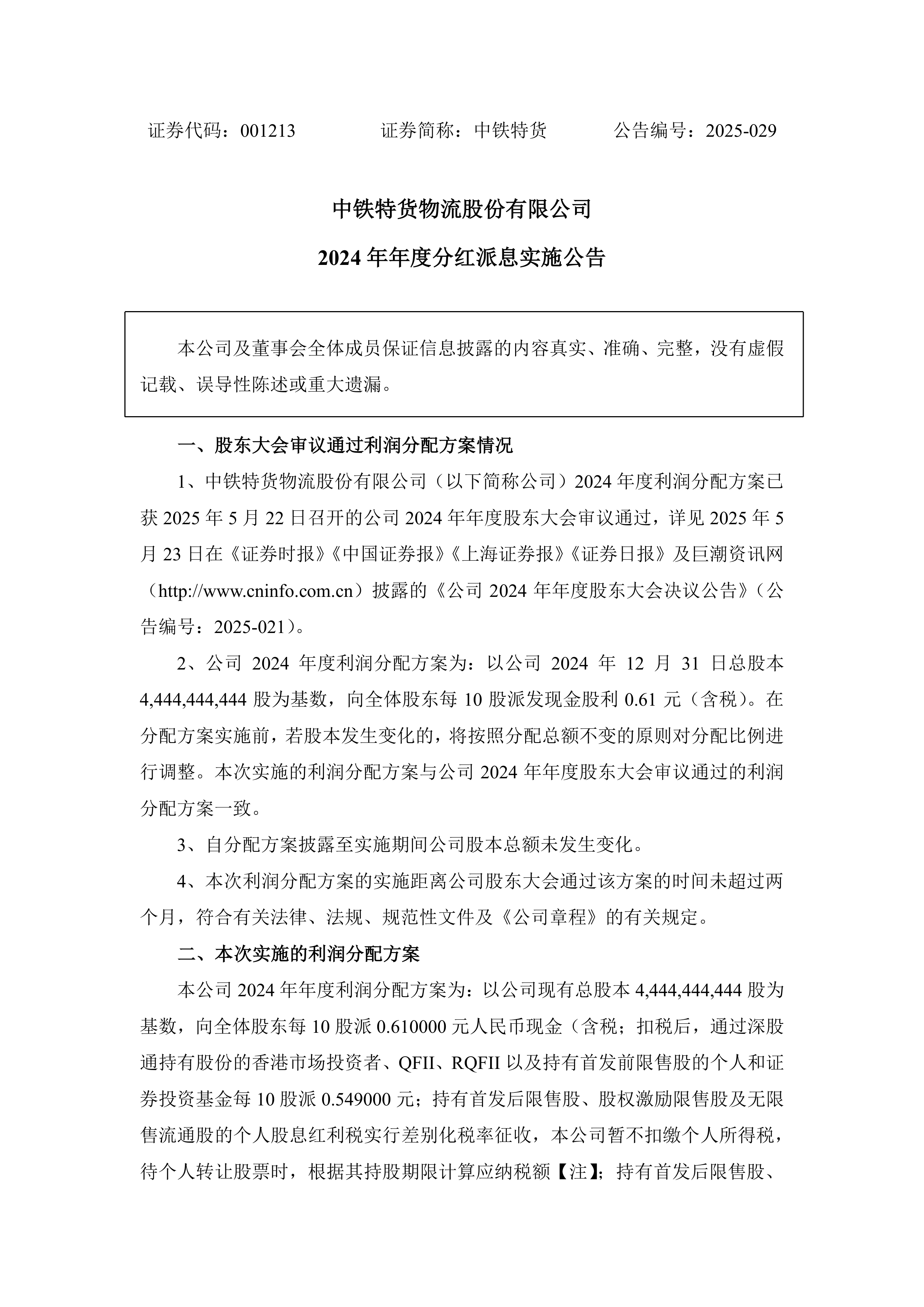 公告速递:浙商中短债基金2025年国庆节及中秋节假期前暂停非直销销售机构申购及转换转入业务