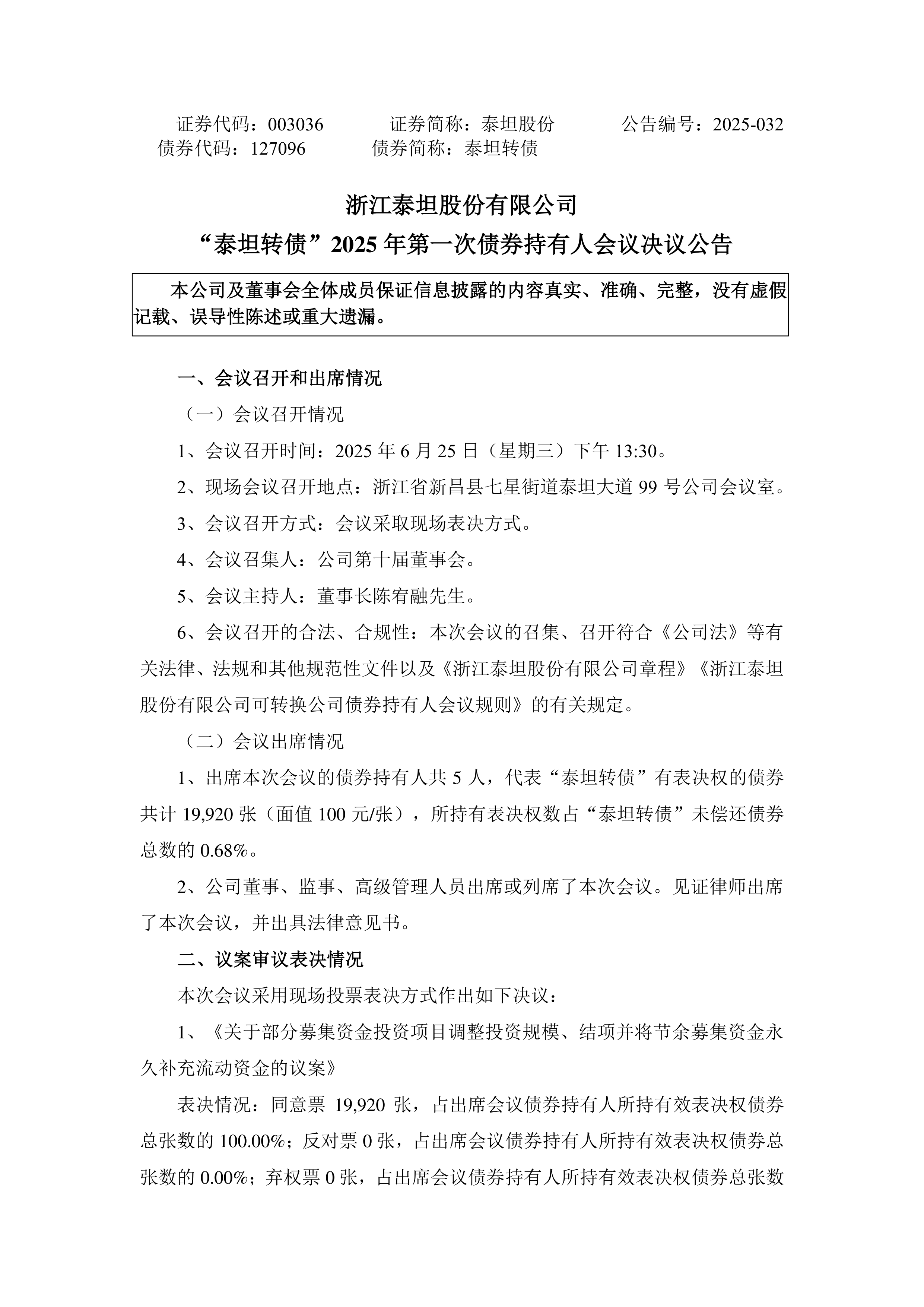 公告速递：浙商中短债基金2025年国庆节及中秋节假期前暂停非直销销售机构申购及转换转入业务