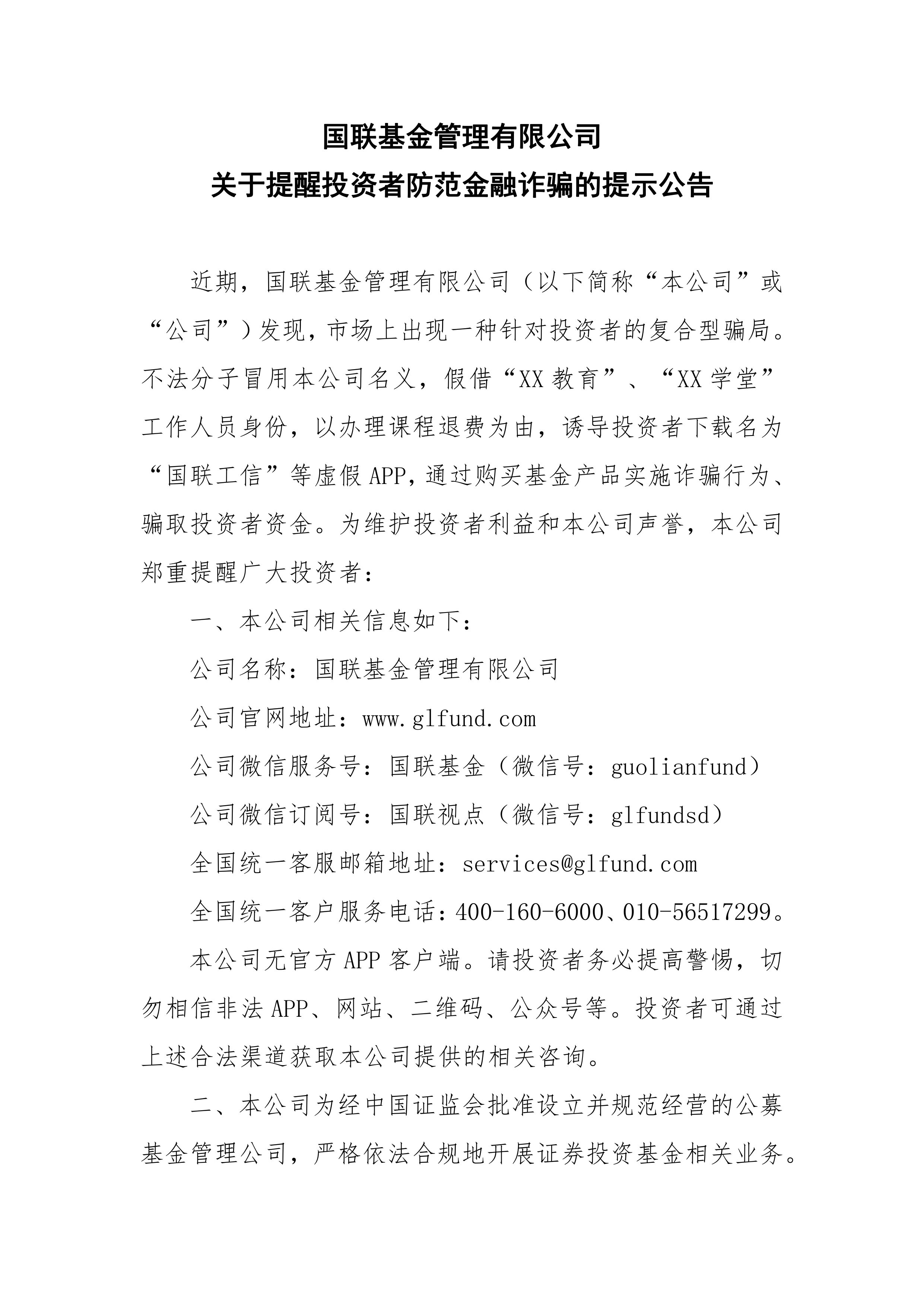 公告速递：汇添富货币基金2025年国庆节假期前暂停A类、B类份额申购业务