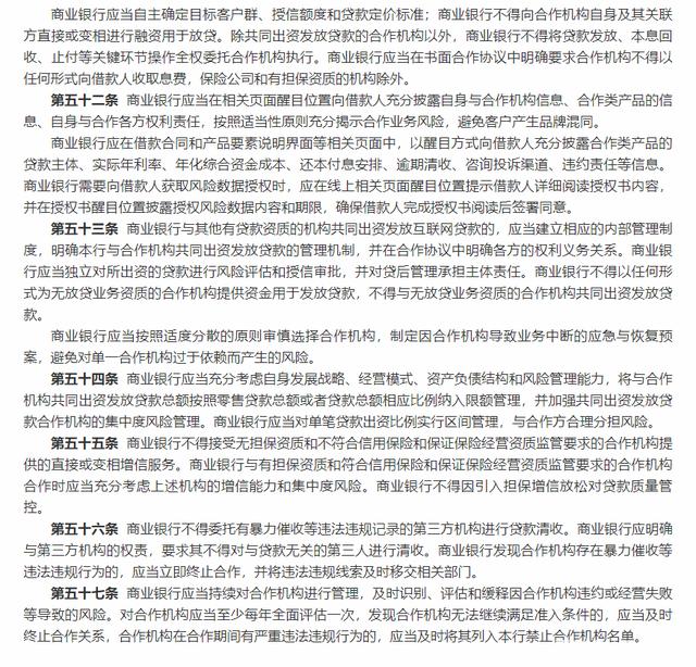 《期货公司互联网营销管理暂行规定》10月9日起实施 促进行业规范发展