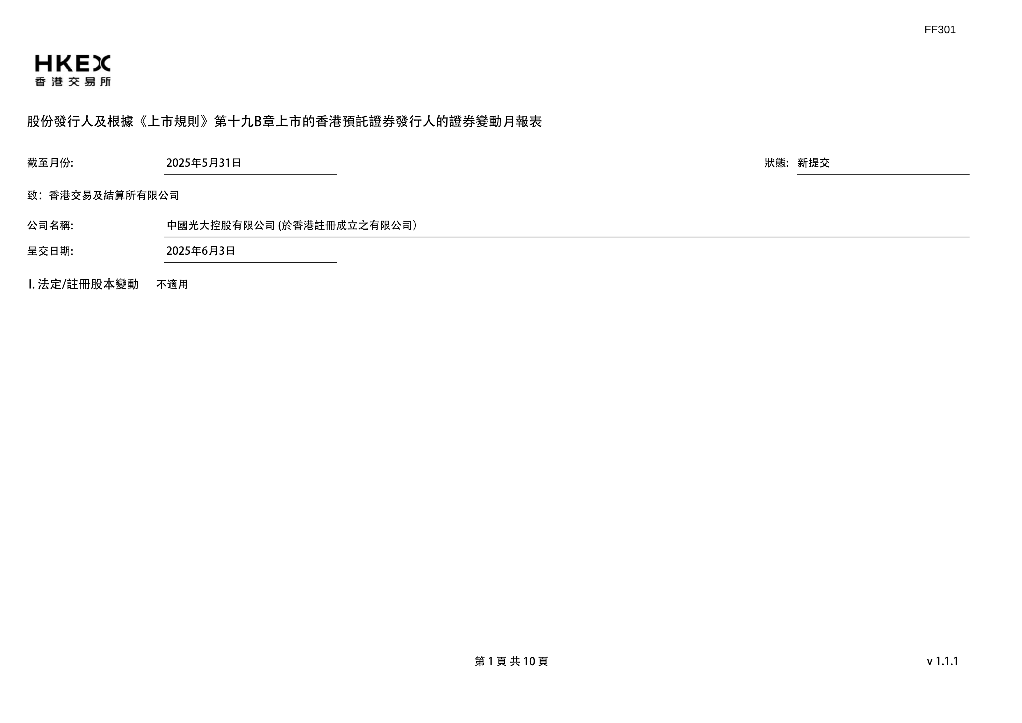 央行:5月份债券市场共发行各类债券71951.6亿元