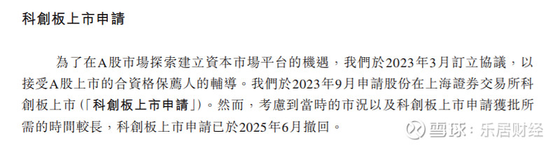 微亿智造向港交所主板递交上市申请