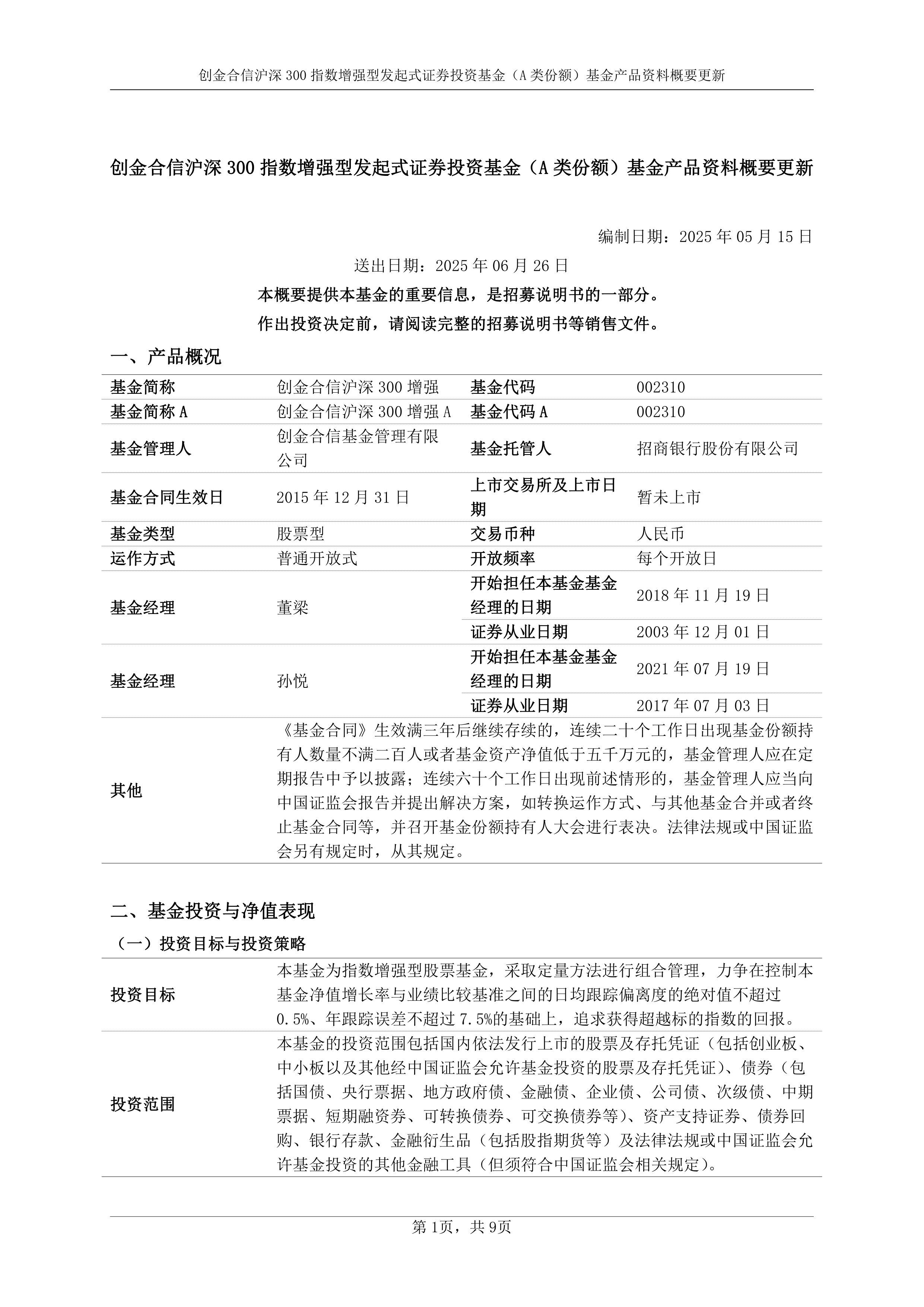 沪指创近十年新高带火基金业绩,多只产品近十年回报超400%!