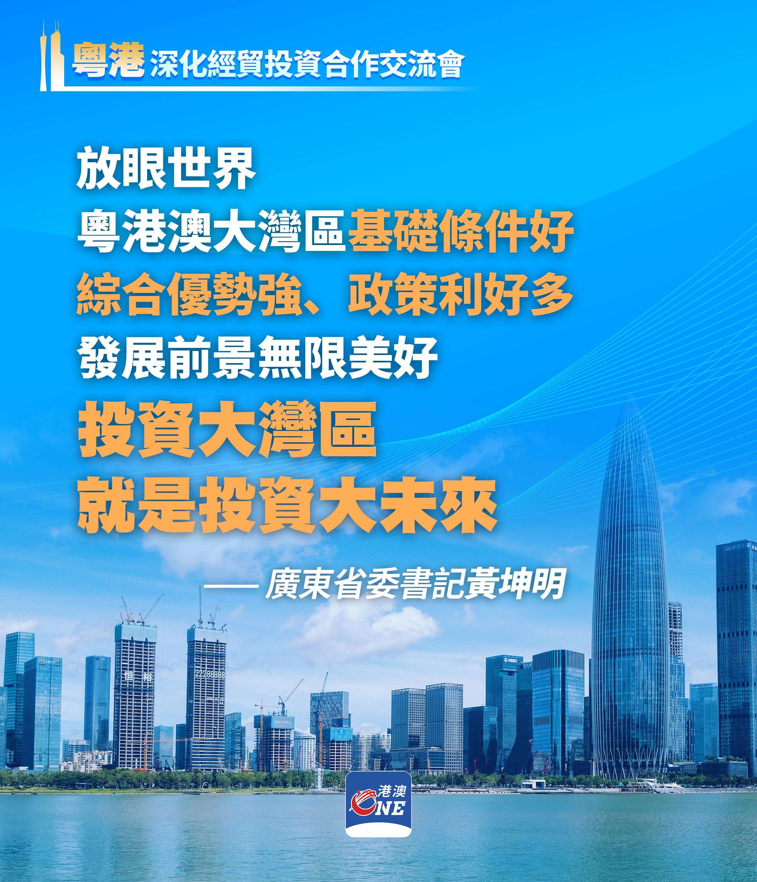 粤港澳大湾区创业大赛达成意向投资25.1亿元