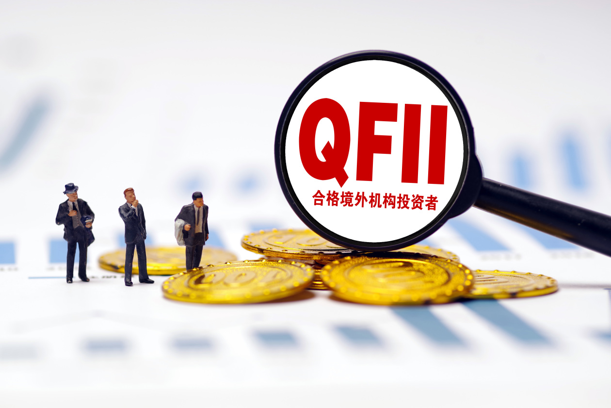 A股创近10年新高,外资态度大转向:QFII加仓动向成投资者“淘金”指南