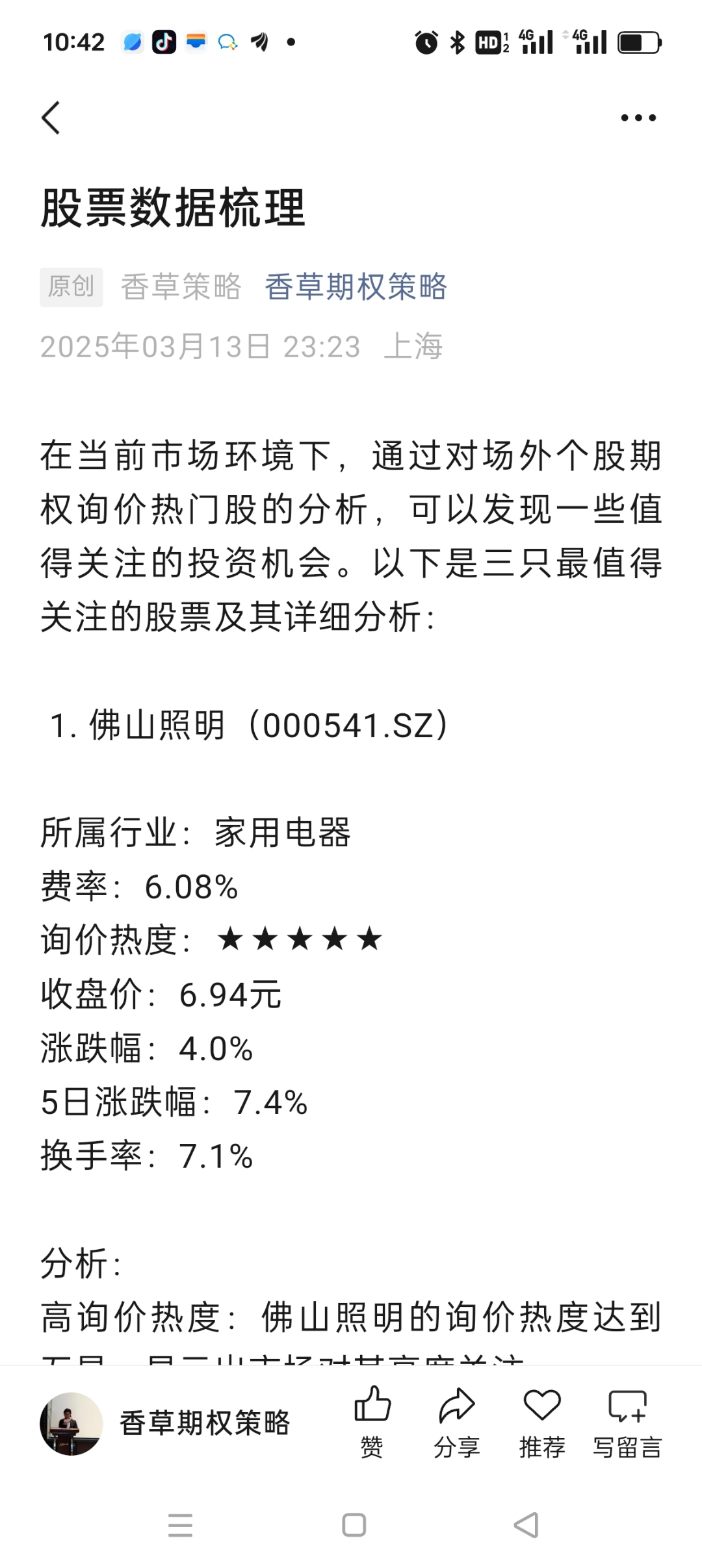 9月26日鸿路转债下跌0.53%，转股溢价率117.23%