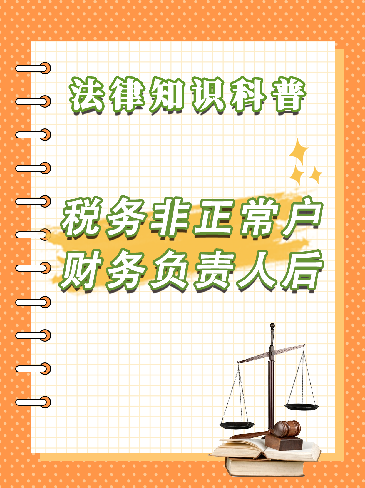 国家税务总局：平台企业不得以任何形式将自身涉税义务转嫁给平台内从业人员