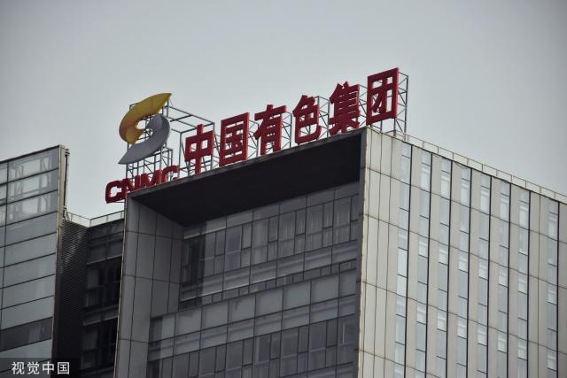 中国五矿携旗下9家上市公司亮相深交所