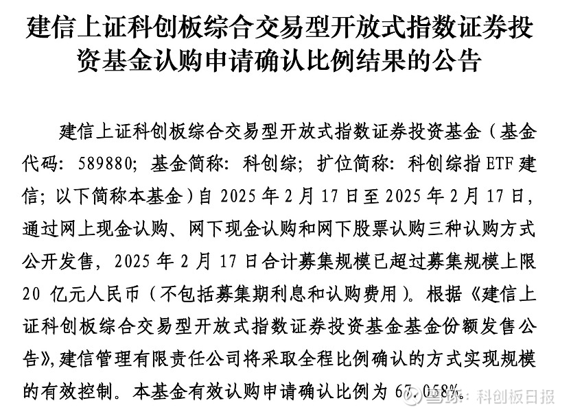 又有基金提前结募;ETF规模飙升至4.8万亿元