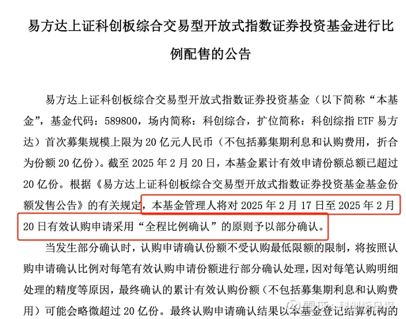又有基金提前结募;ETF规模飙升至4.8万亿元