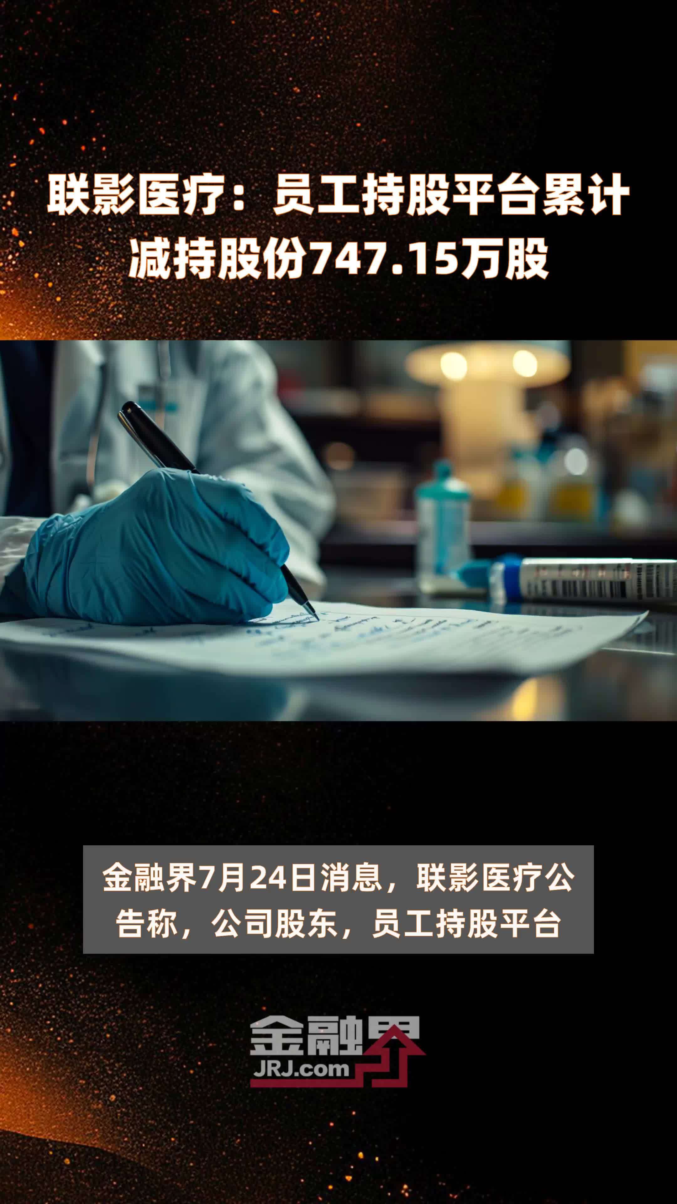 联影医疗自主研发的“摄像”磁共振获批上市