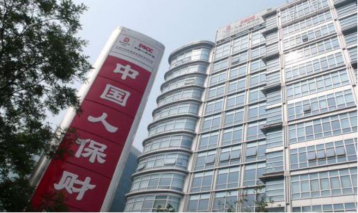 中国人保上半年经营业绩创新高 旗下子公司各推新招共促高质量发展 　　