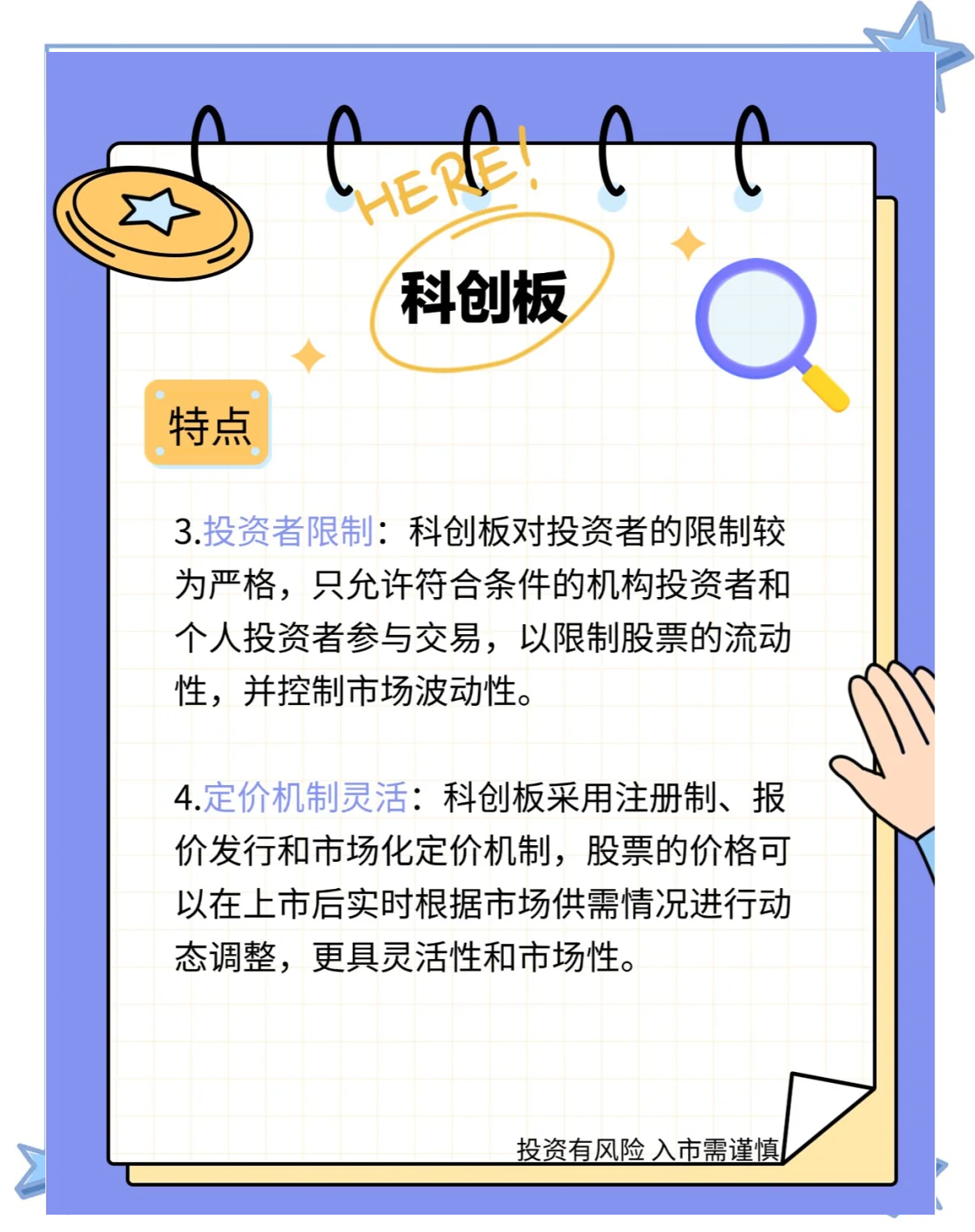 科创板改革再出发：设置科创成长层，推六大改革，有何深意？
