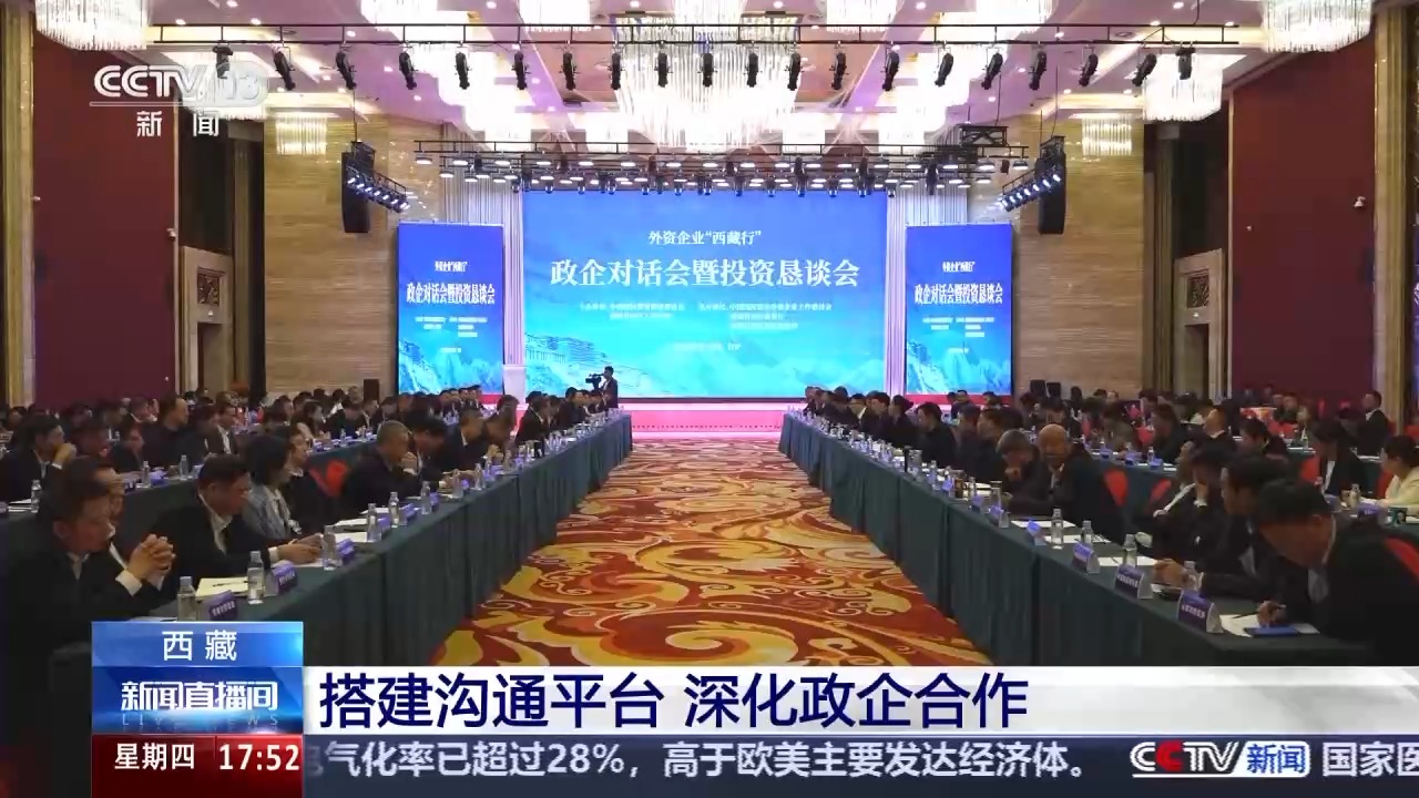 中国贸促会：2024年平均每天有6个企业团组出国洽谈