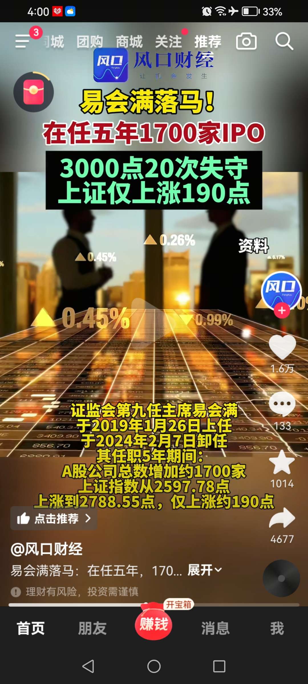 伦敦股市3日上涨