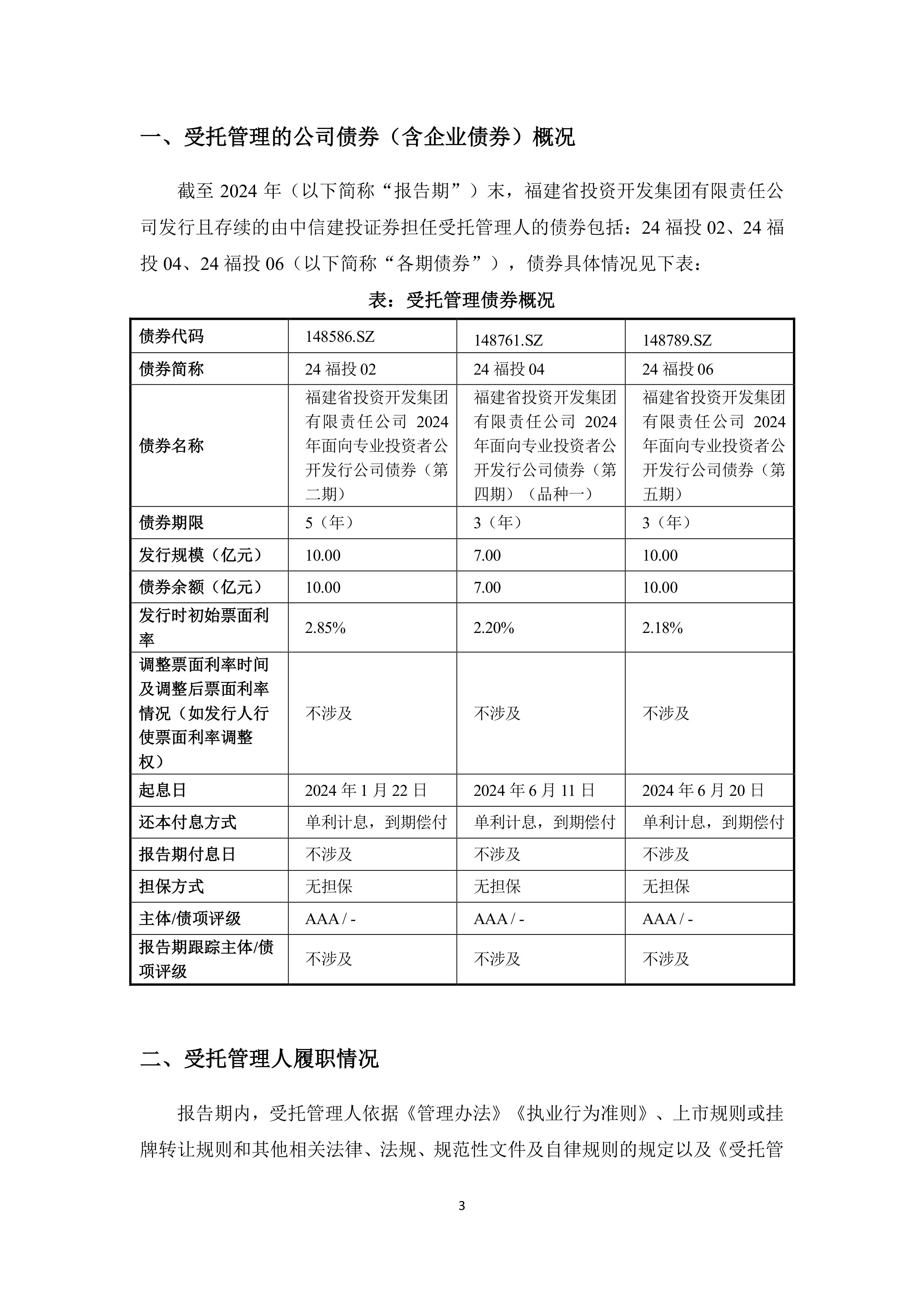 9月4日福22转债上涨1.66%，转股溢价率23.27%