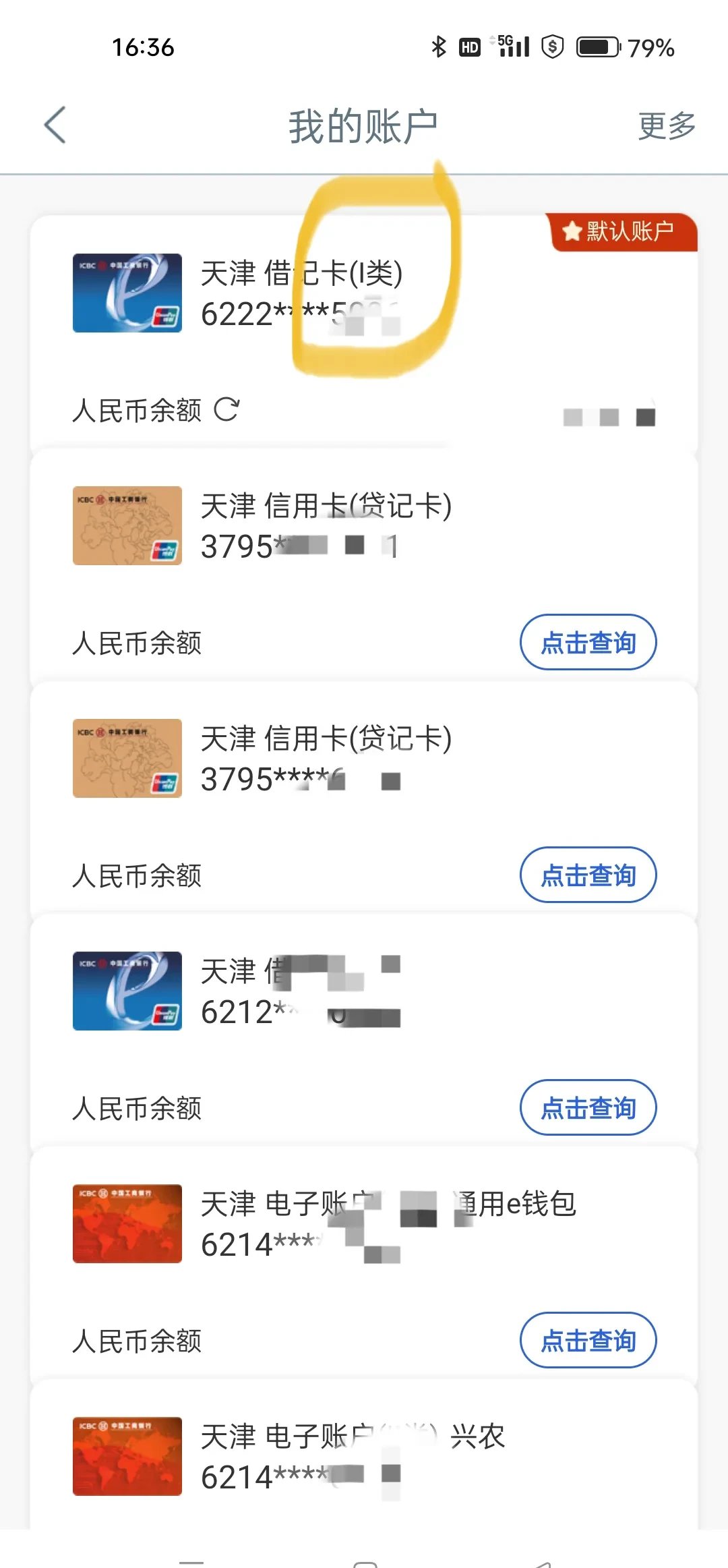 动账短信提醒服务门槛提高