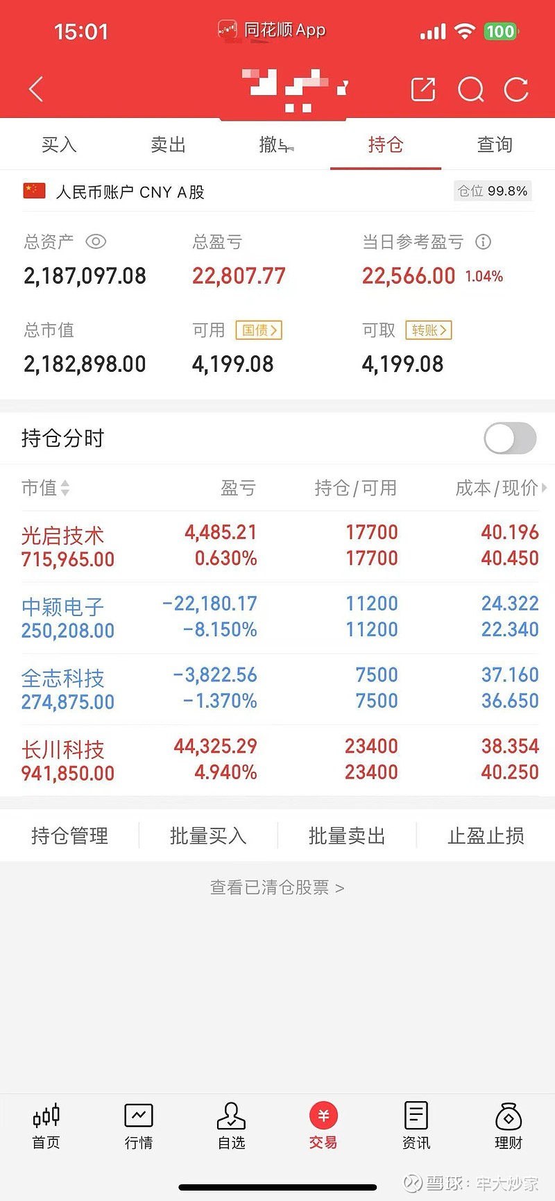 8月末商业汇票承兑余额达20.2万亿元
