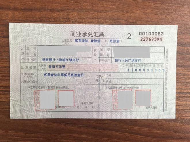 8月末商业汇票承兑余额达20.2万亿元