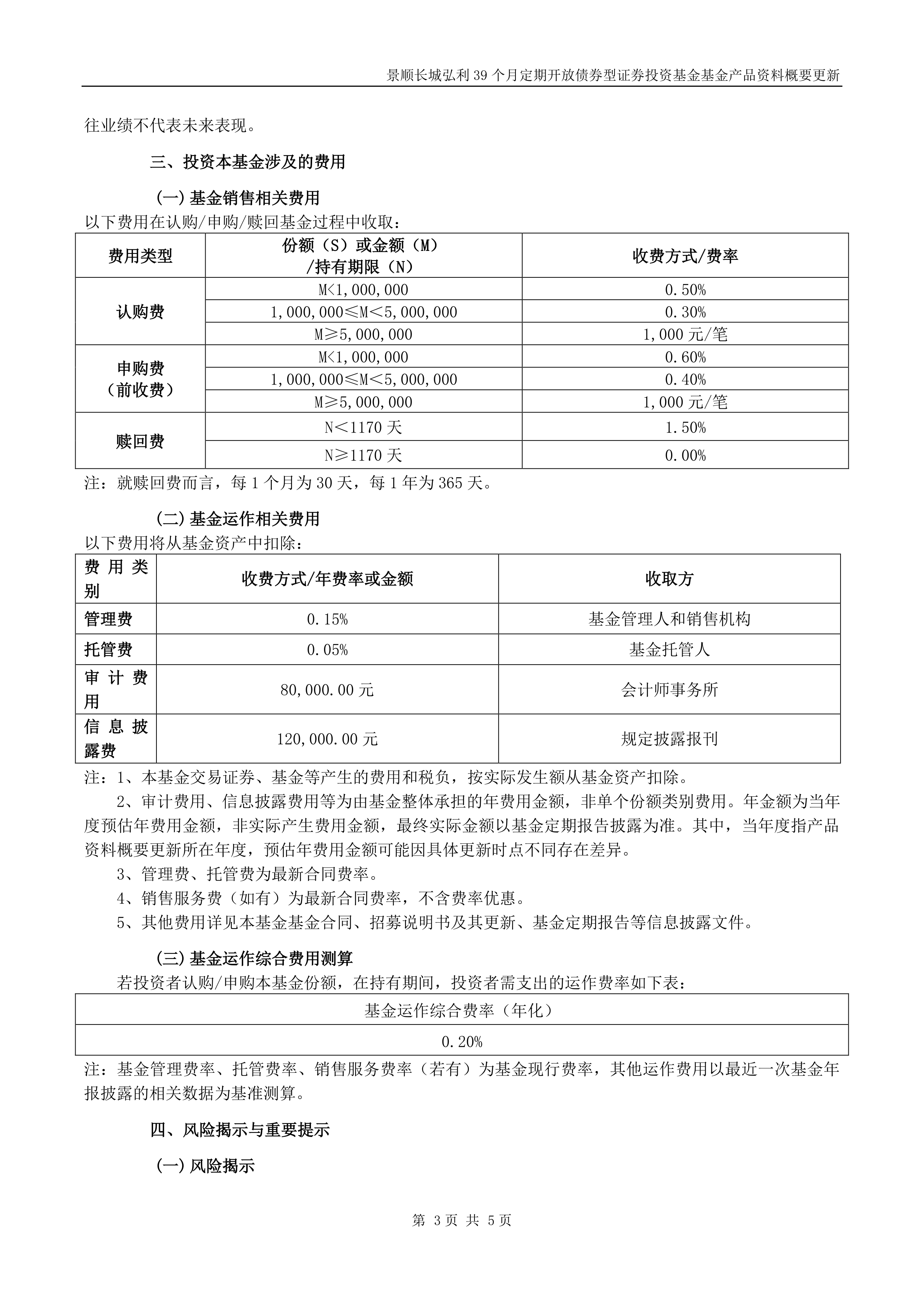 9月1日长集转债上涨0.99%,转股溢价率6.57%