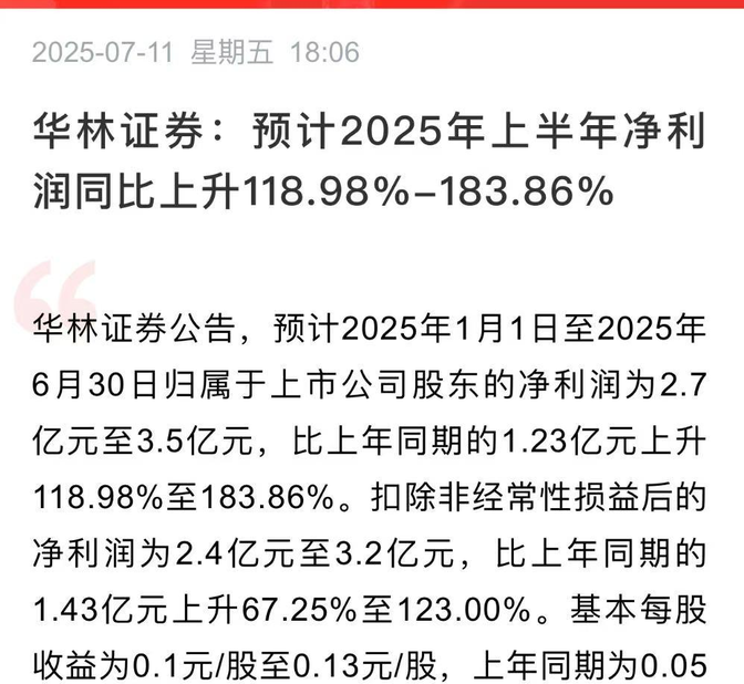 证监会:加力推出深化科创板改革“1+6”政策措施